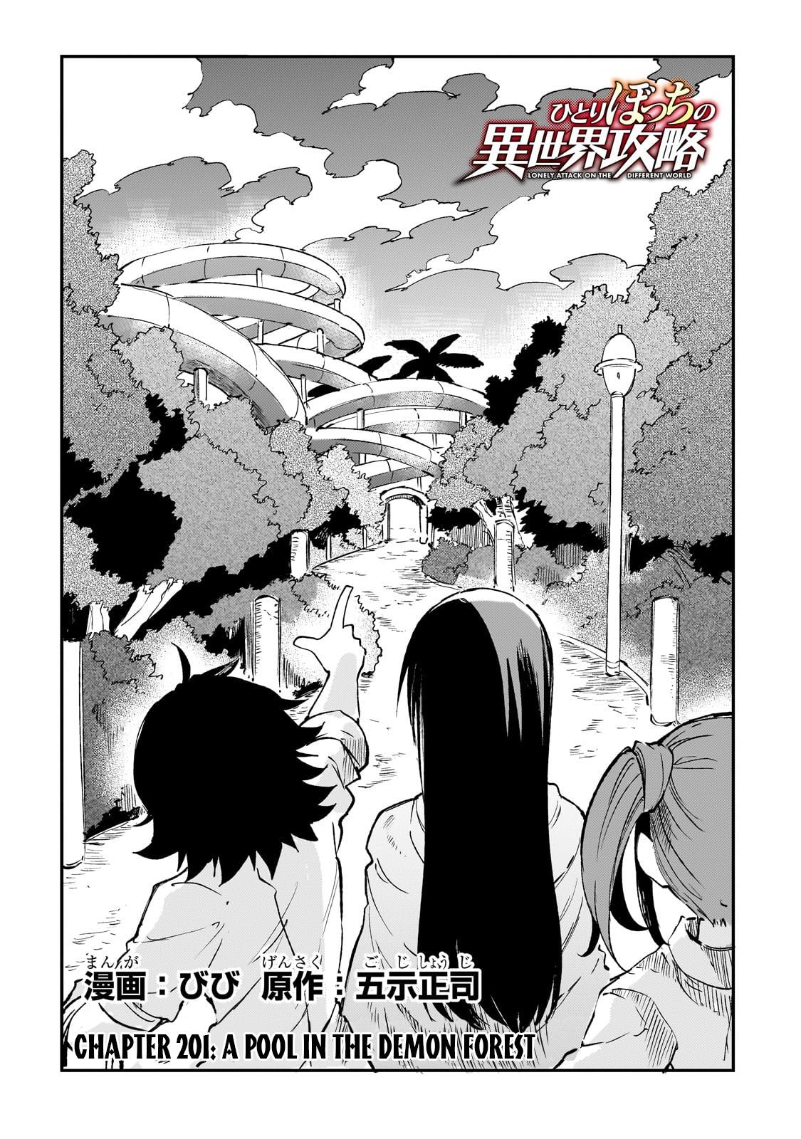 Loner Life in Another World Chapter 201 - Page 5