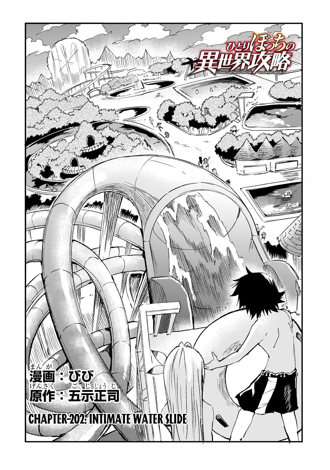 Loner Life in Another World Chapter 202 - Page 5