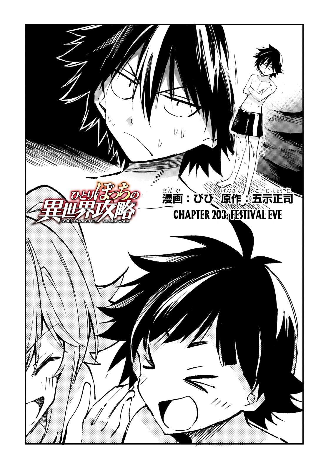 Loner Life in Another World Chapter 203 - Page 3