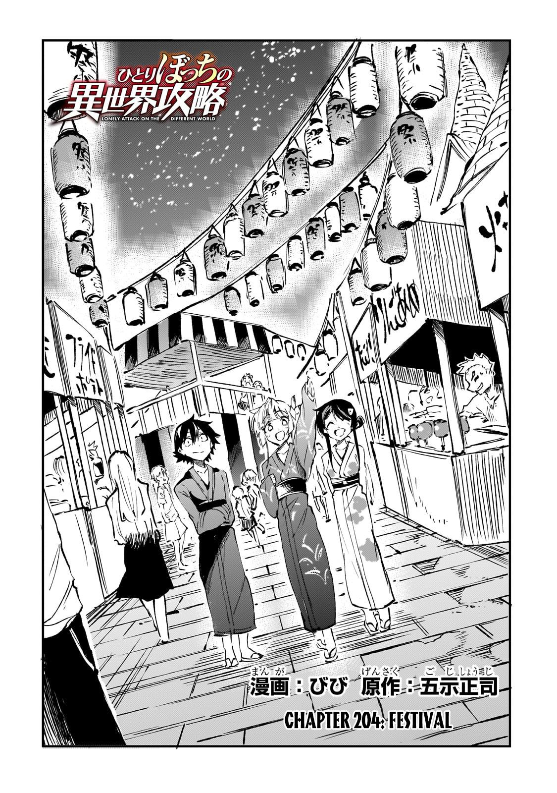 Loner Life in Another World Chapter 204 - Page 3