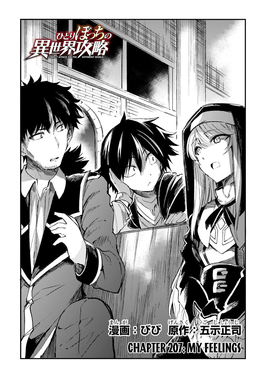 Loner Life in Another World Chapter 207 - Page 3