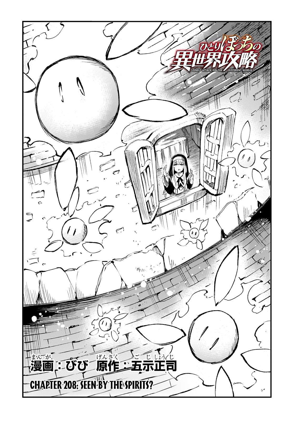 Loner Life in Another World Chapter 208 - Page 9