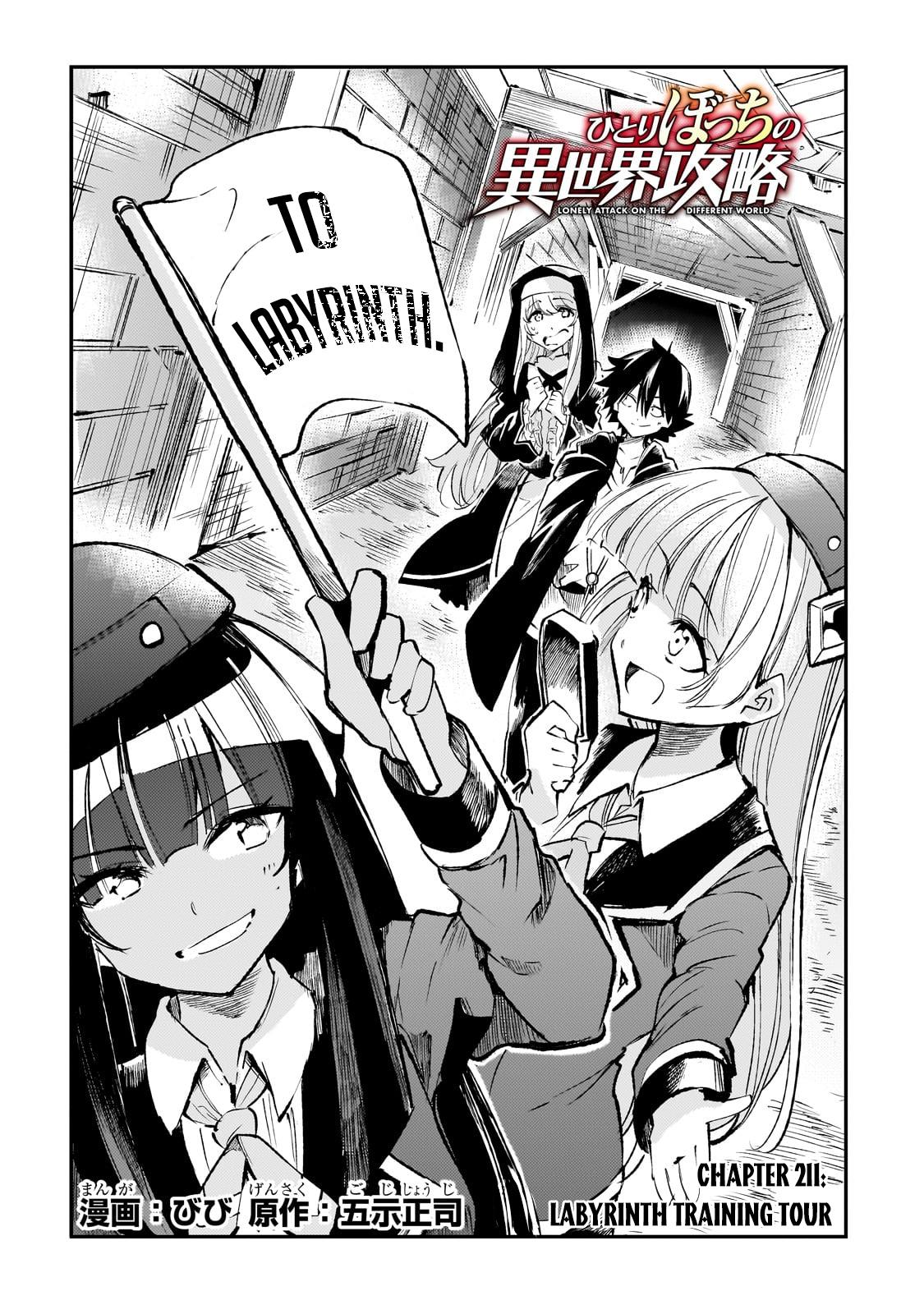 Loner Life in Another World Chapter 211 - Page 3