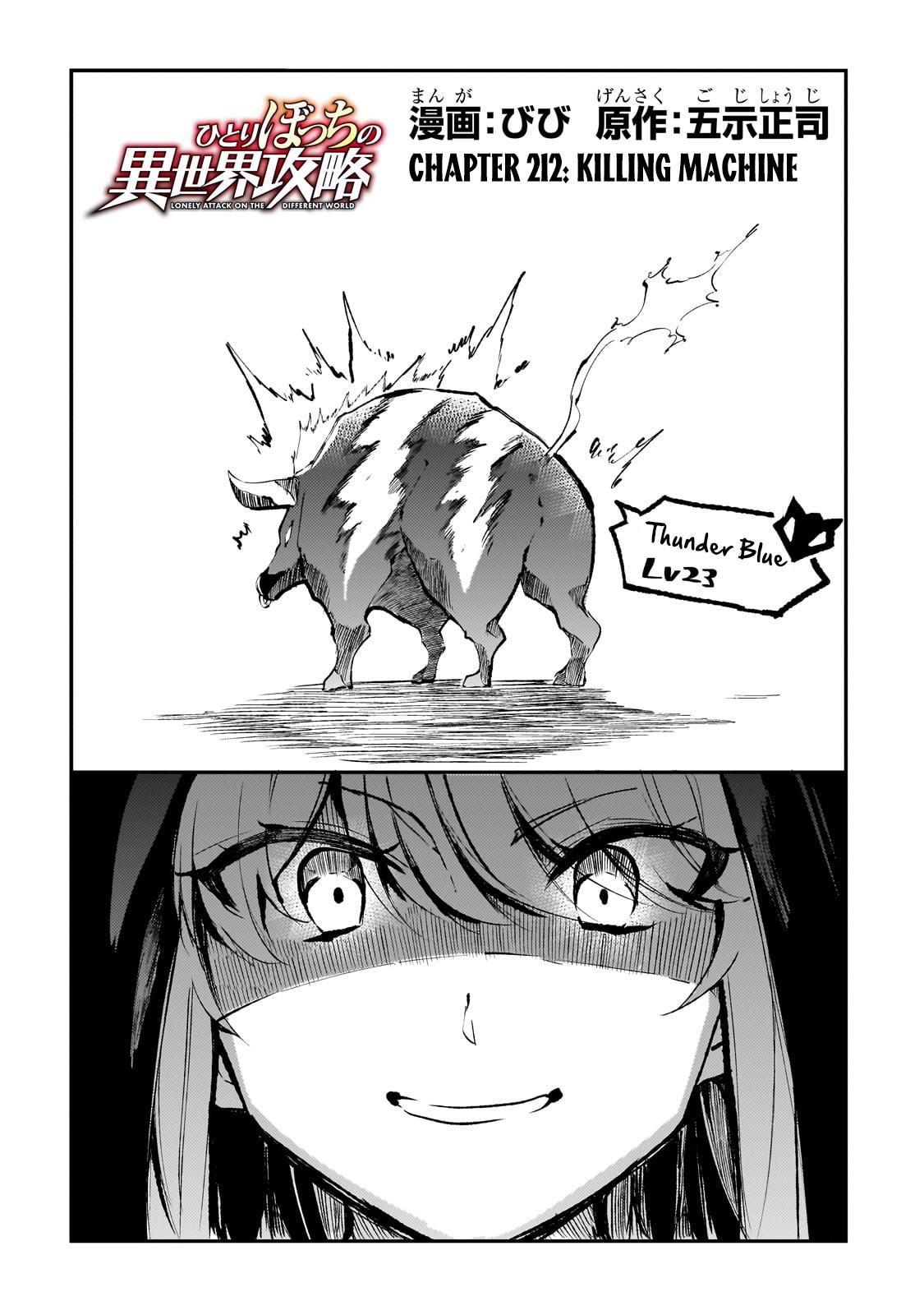 Loner Life in Another World Chapter 212 - Page 3
