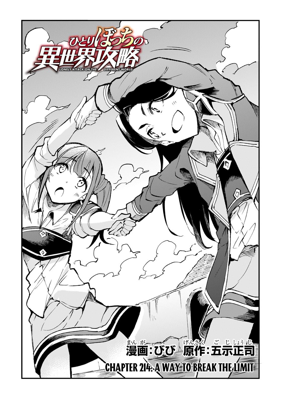 Loner Life in Another World Chapter 214 - Page 5