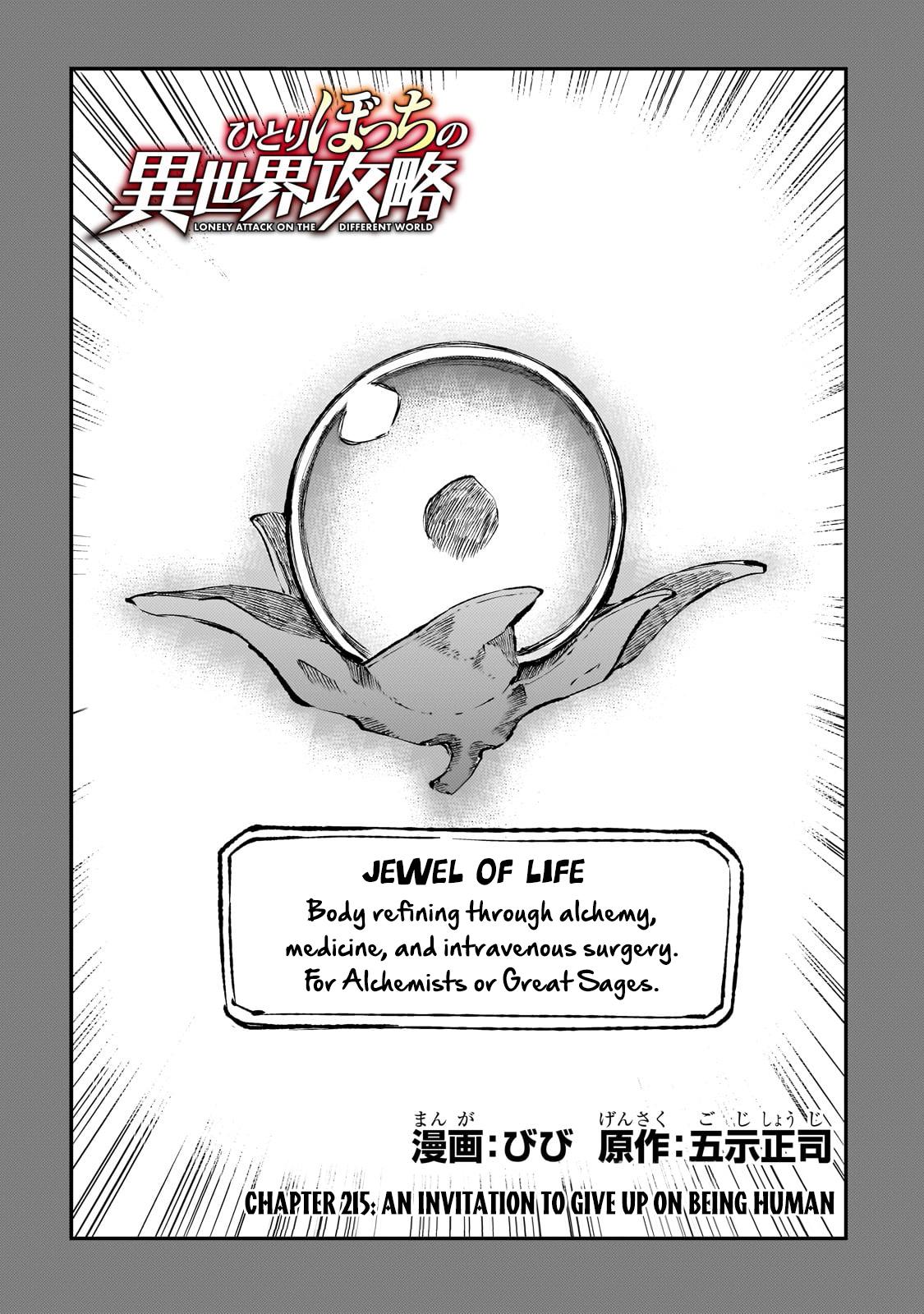Loner Life in Another World Chapter 215 - Page 3