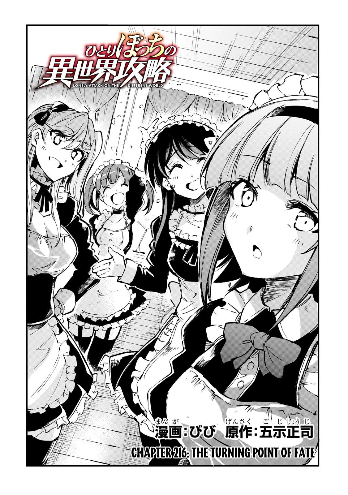 Loner Life in Another World Chapter 216 - Page 5