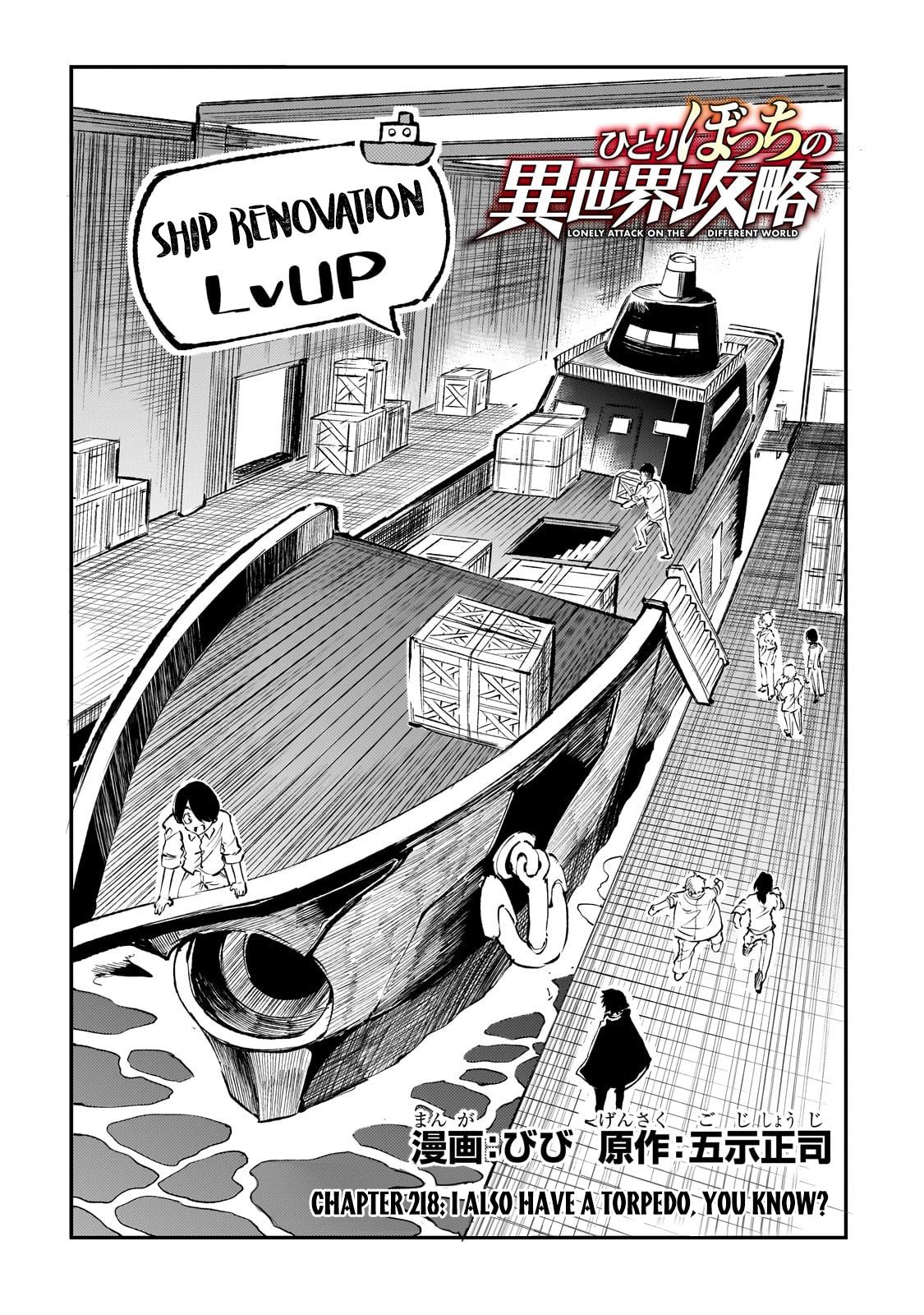 Loner Life in Another World Chapter 218 - Page 3