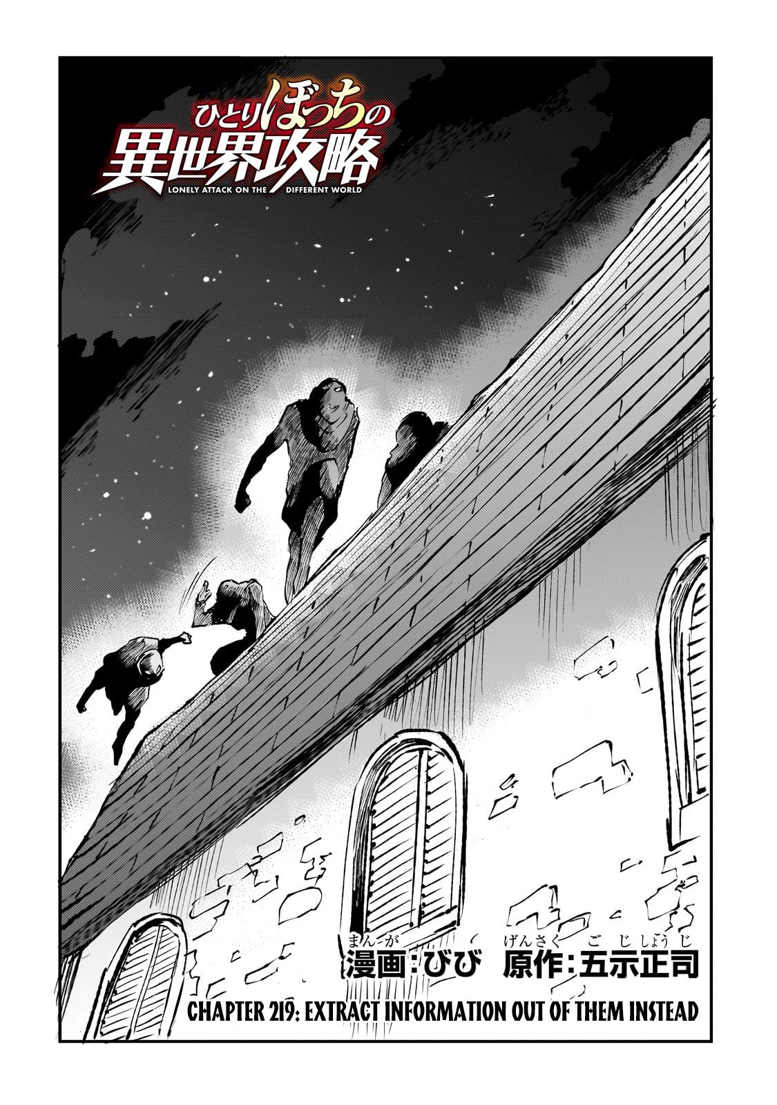Loner Life in Another World Chapter 219 - Page 3