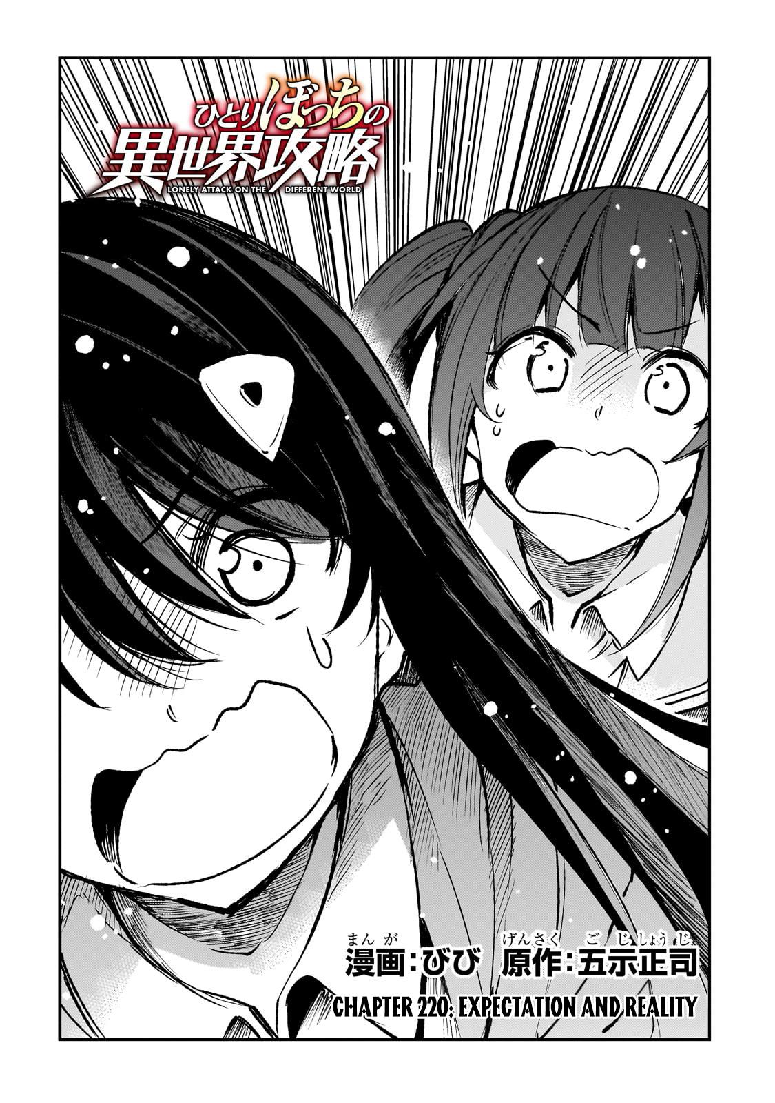 Loner Life in Another World Chapter 220 - Page 5