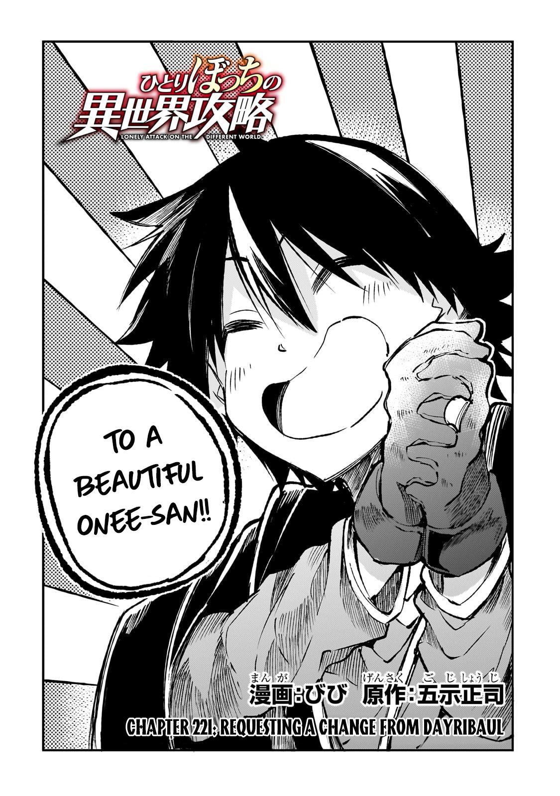 Loner Life in Another World Chapter 221 - Page 3