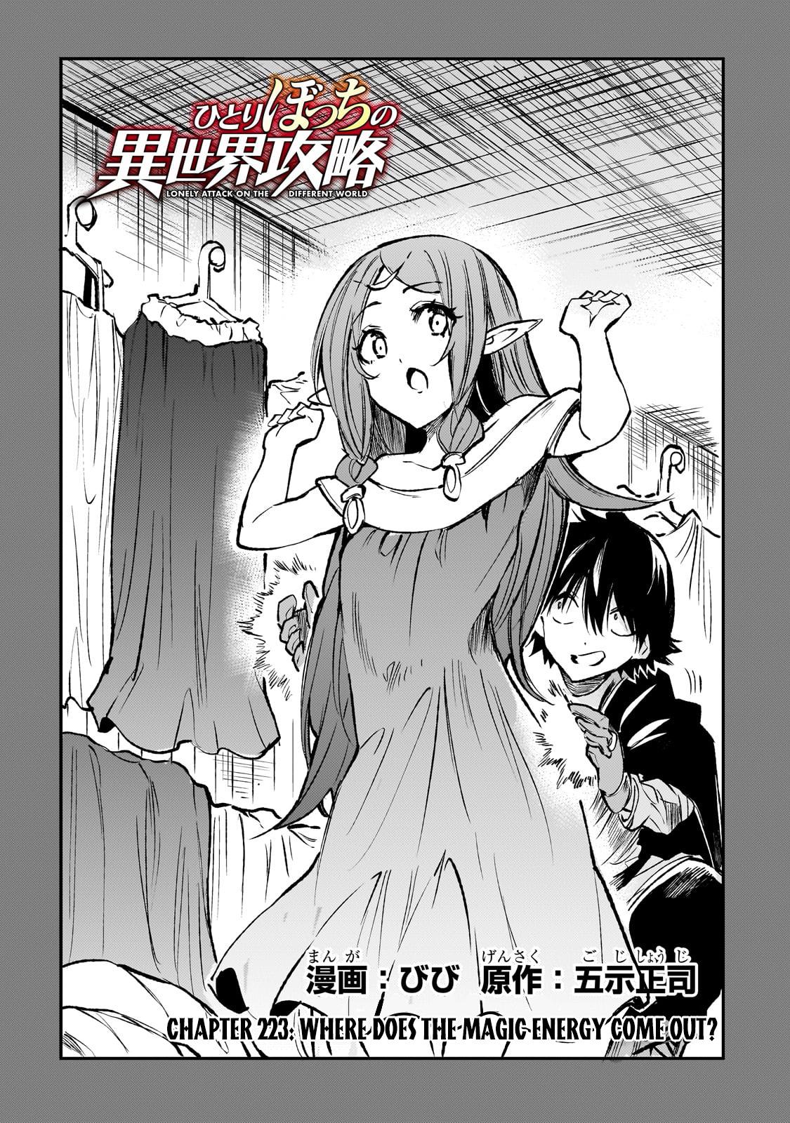 Loner Life in Another World Chapter 223 - Page 3