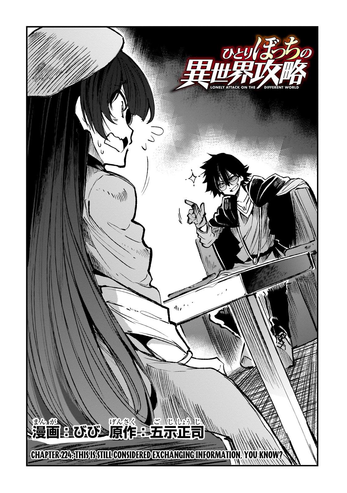 Loner Life in Another World Chapter 224 - Page 3