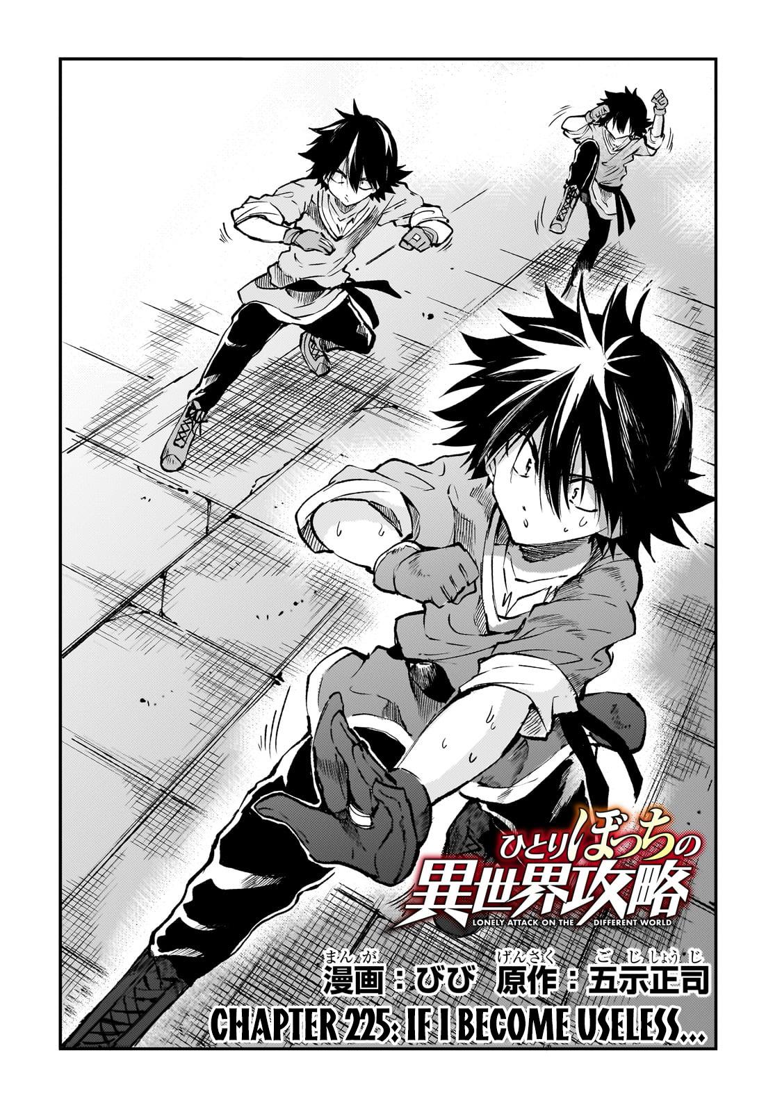 Loner Life in Another World Chapter 225 - Page 3