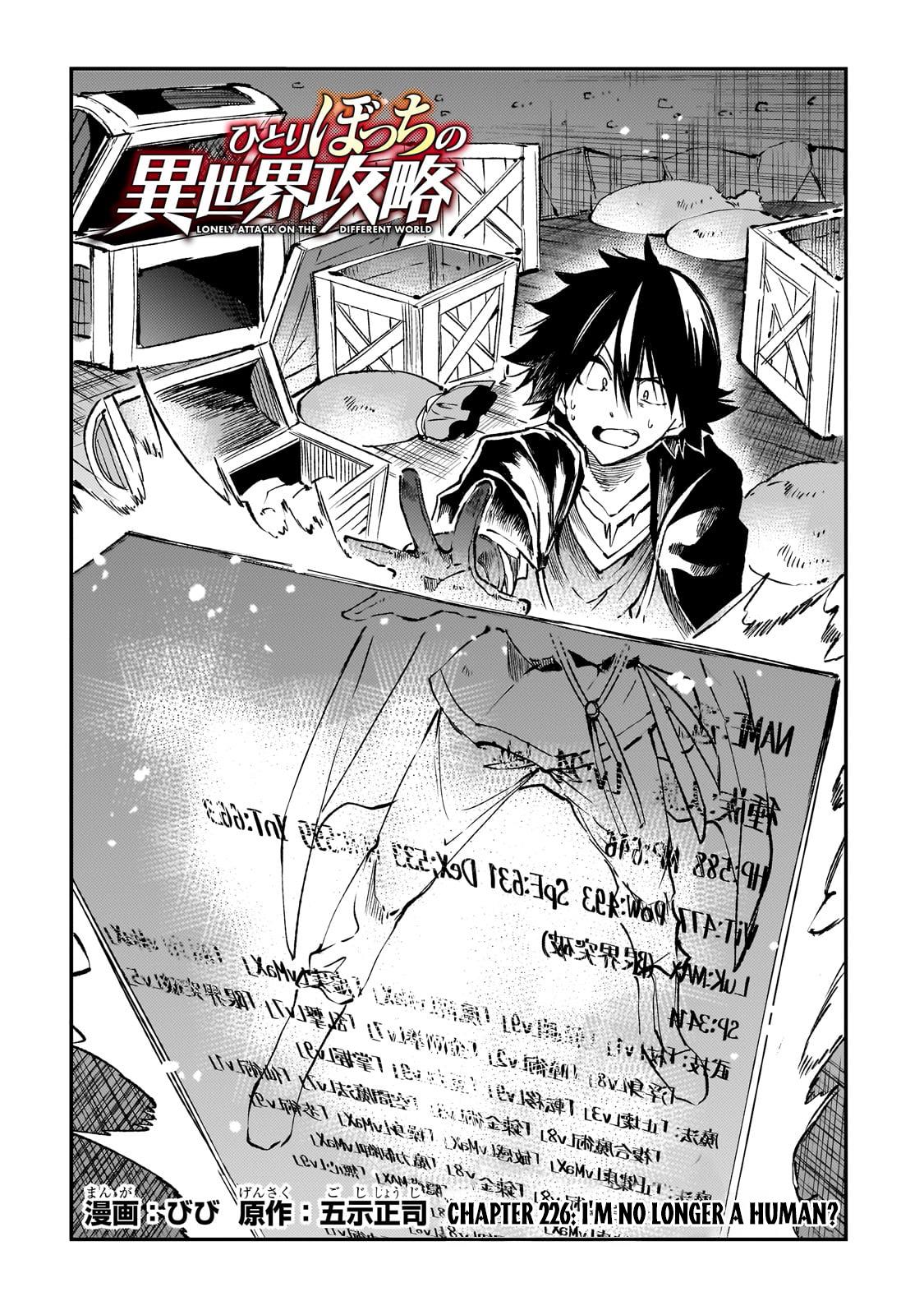 Loner Life in Another World Chapter 226 - Page 5