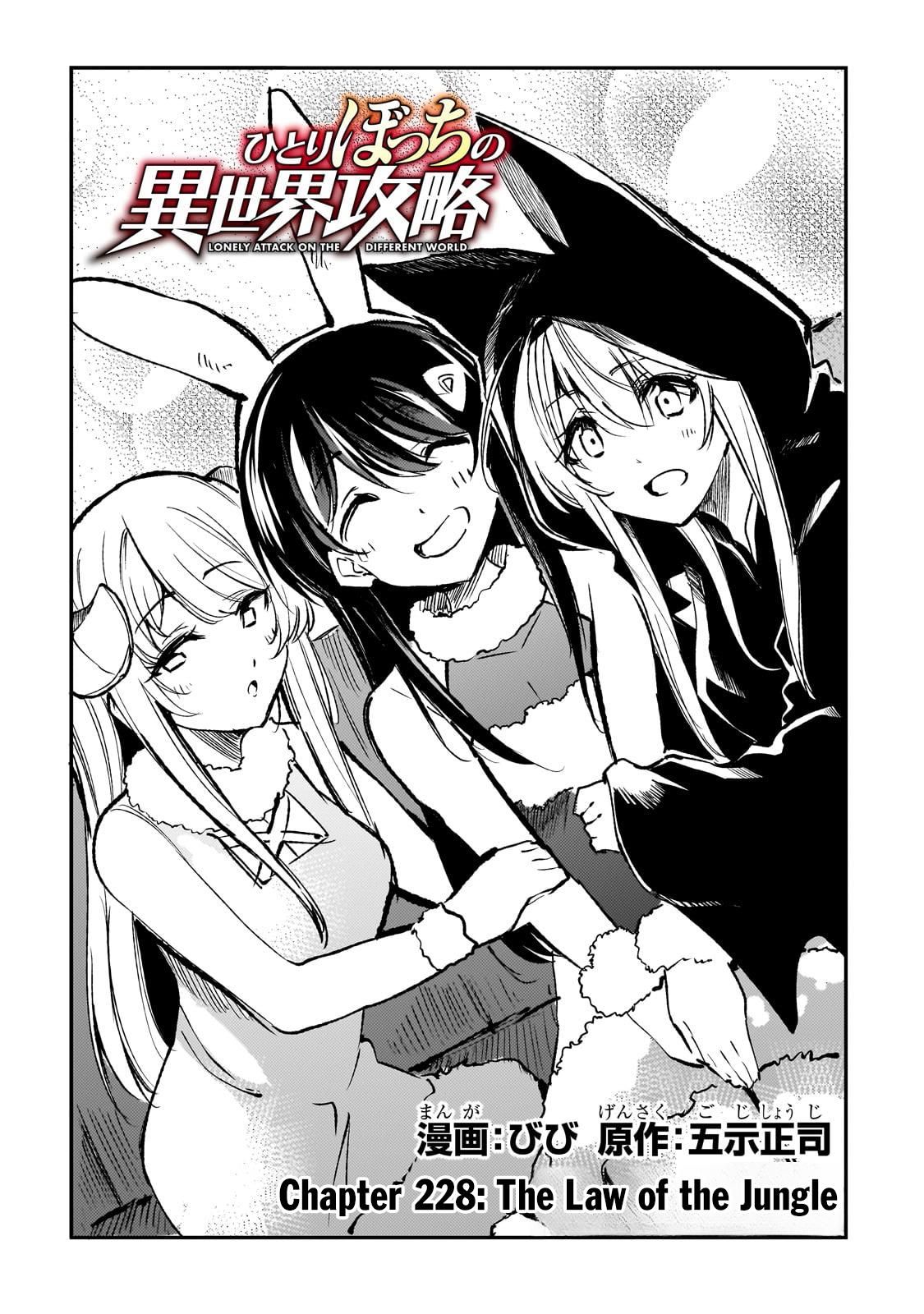 Loner Life in Another World Chapter 228 - Page 5