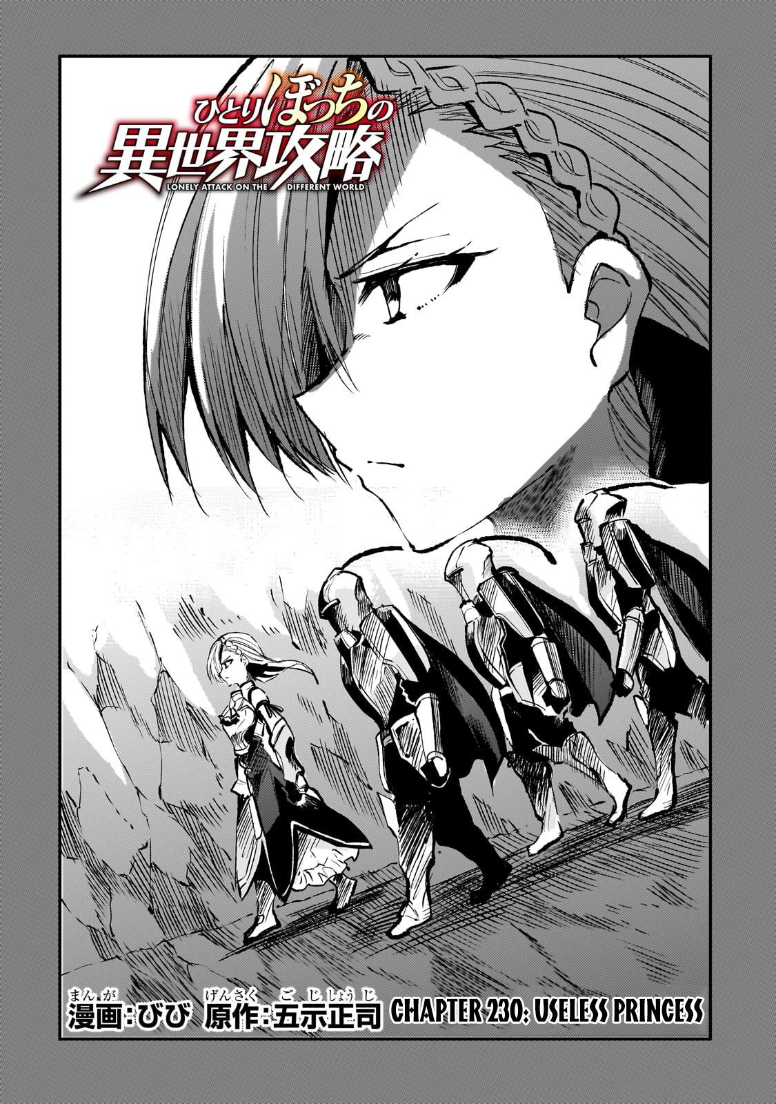 Loner Life in Another World Chapter 230 - Page 4