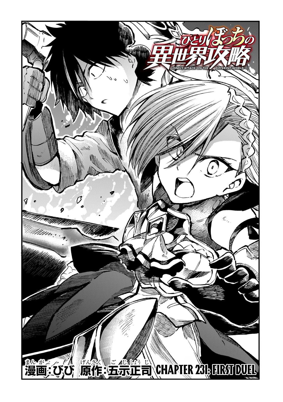 Loner Life in Another World Chapter 231 - Page 5