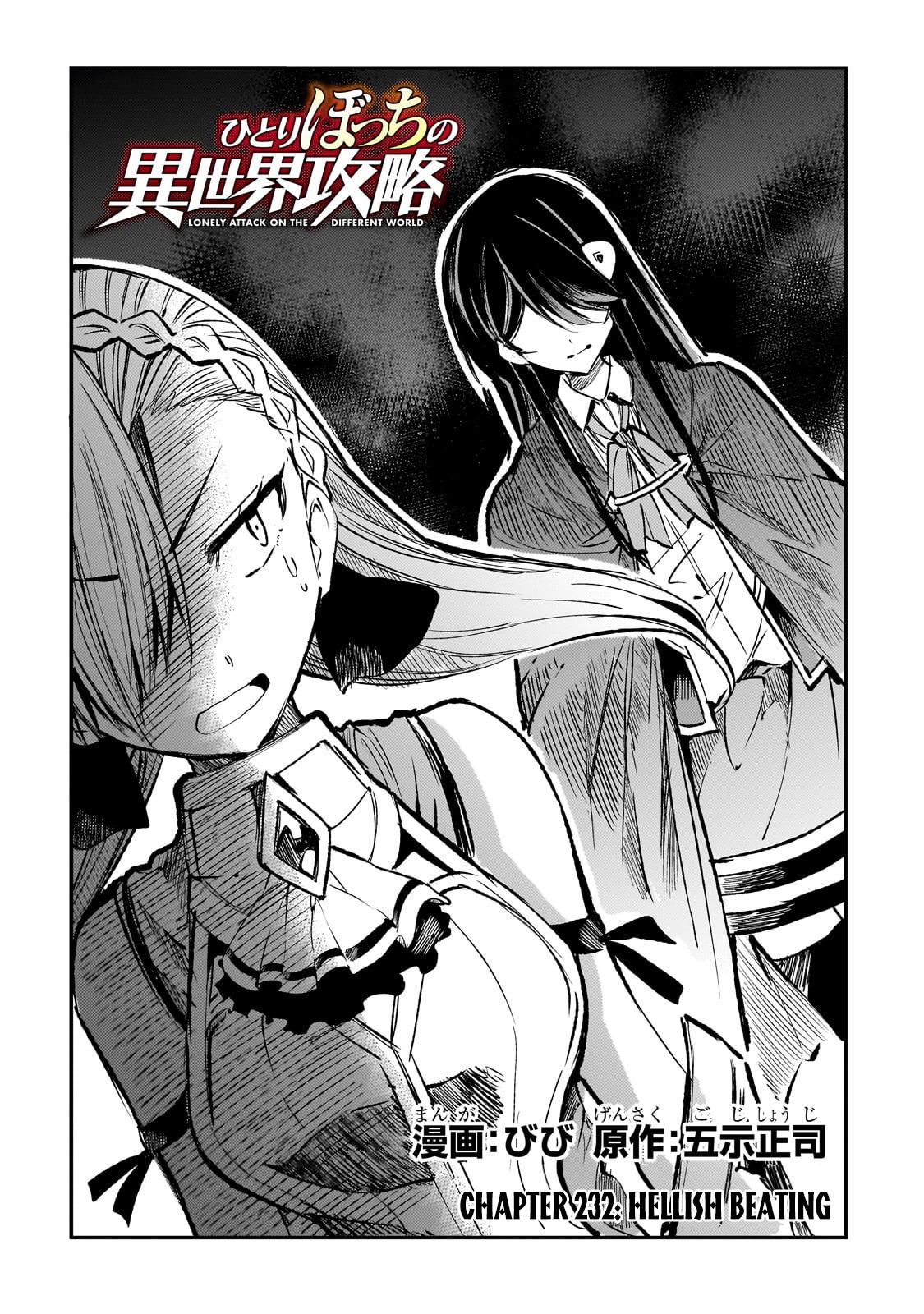 Loner Life in Another World Chapter 232 - Page 5
