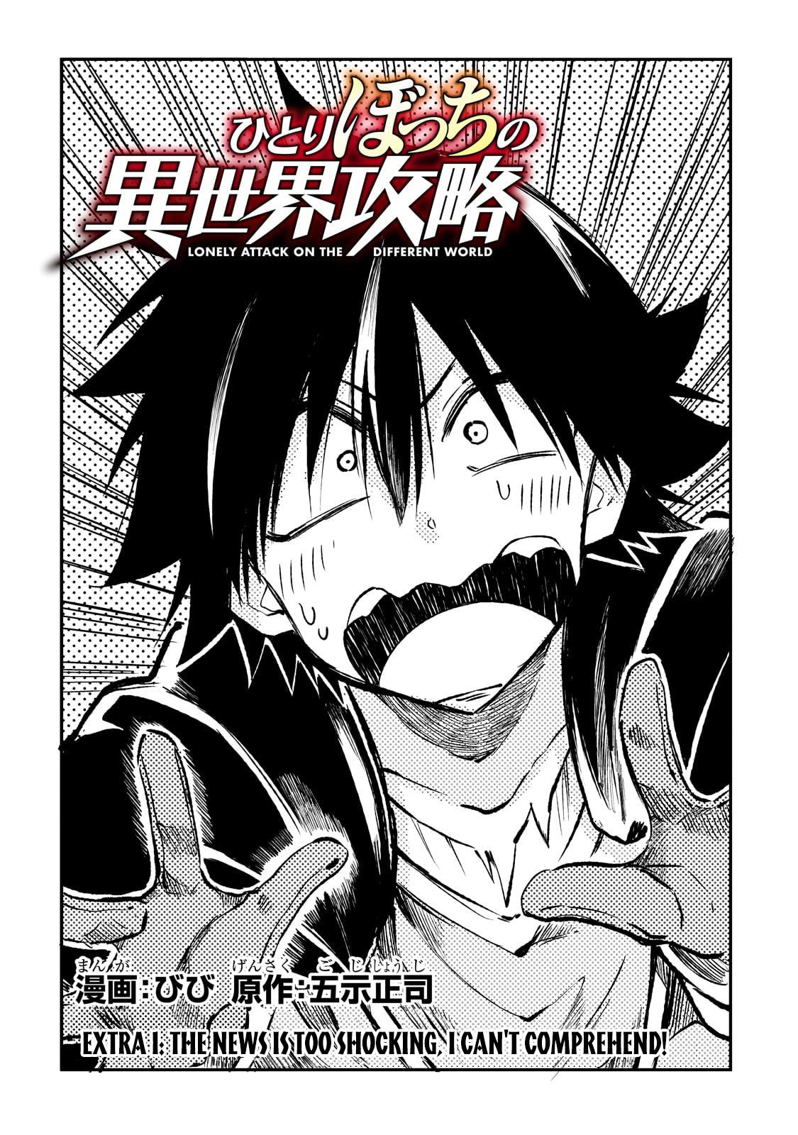 Loner Life in Another World Chapter 238.5 - Page 3