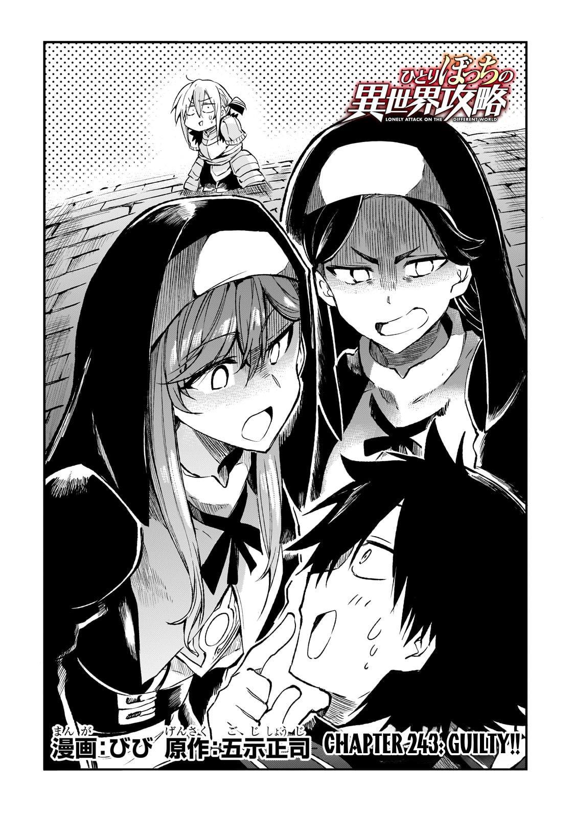 Loner Life in Another World Chapter 243 - Page 3