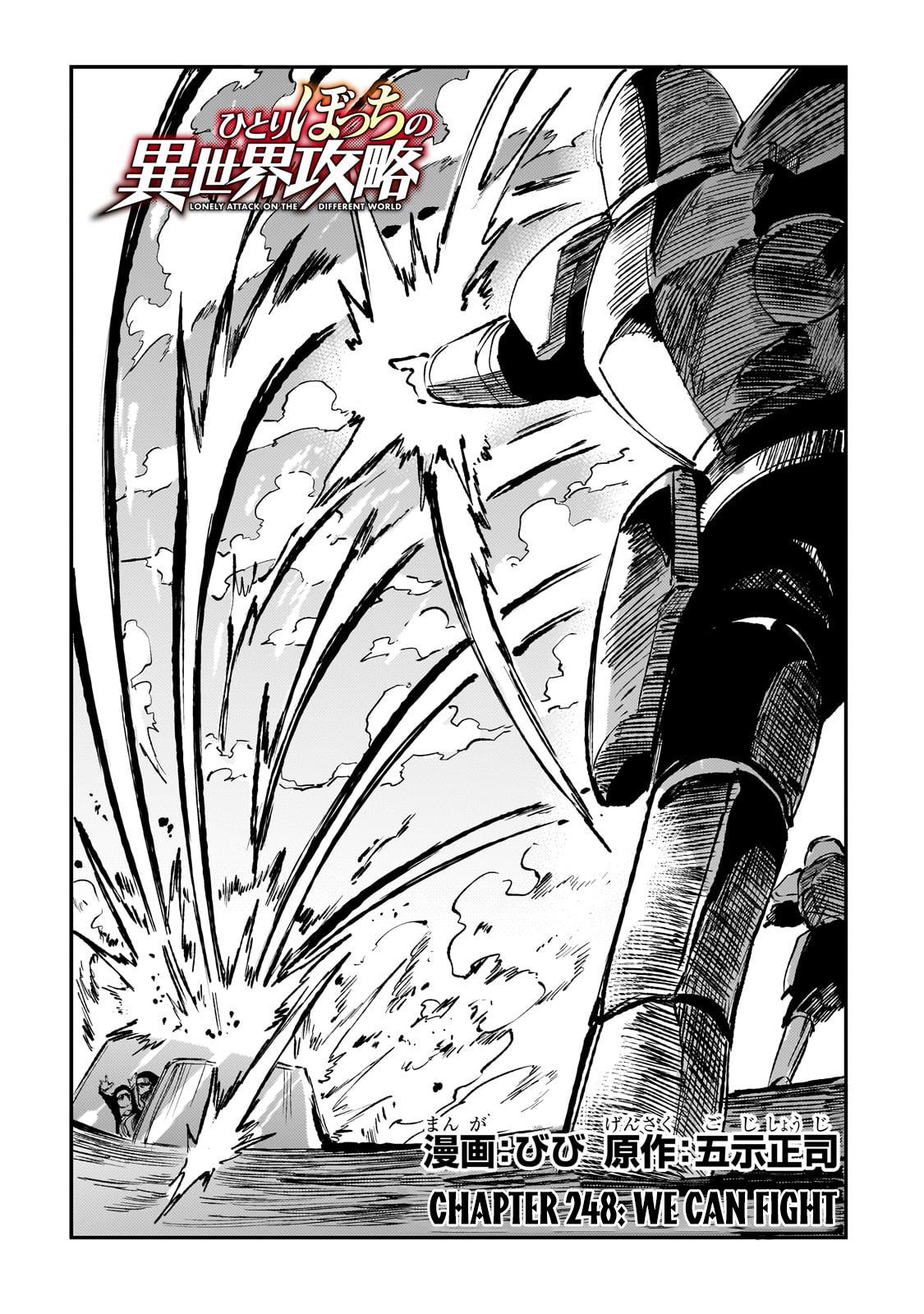 Loner Life in Another World Chapter 248 - Page 3
