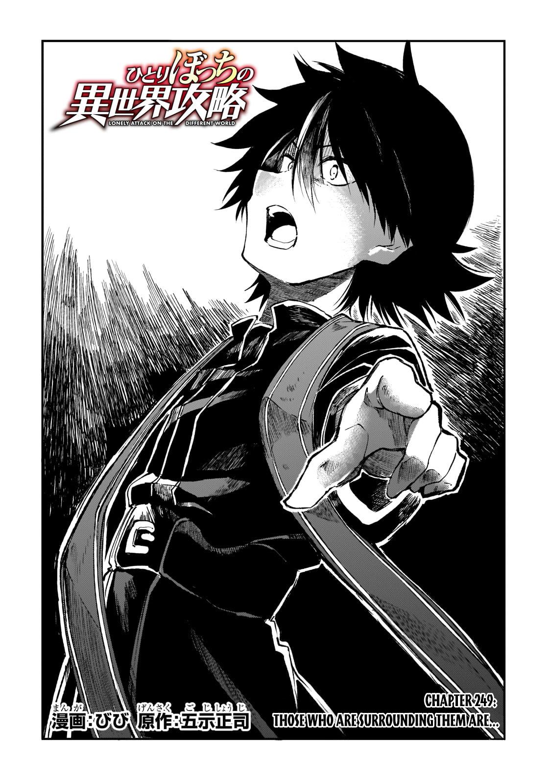 Loner Life in Another World Chapter 249 - Page 3