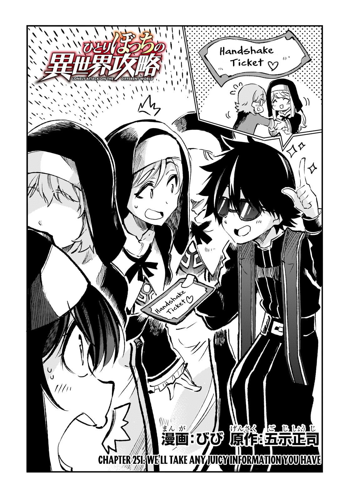 Loner Life in Another World Chapter 251 - Page 3