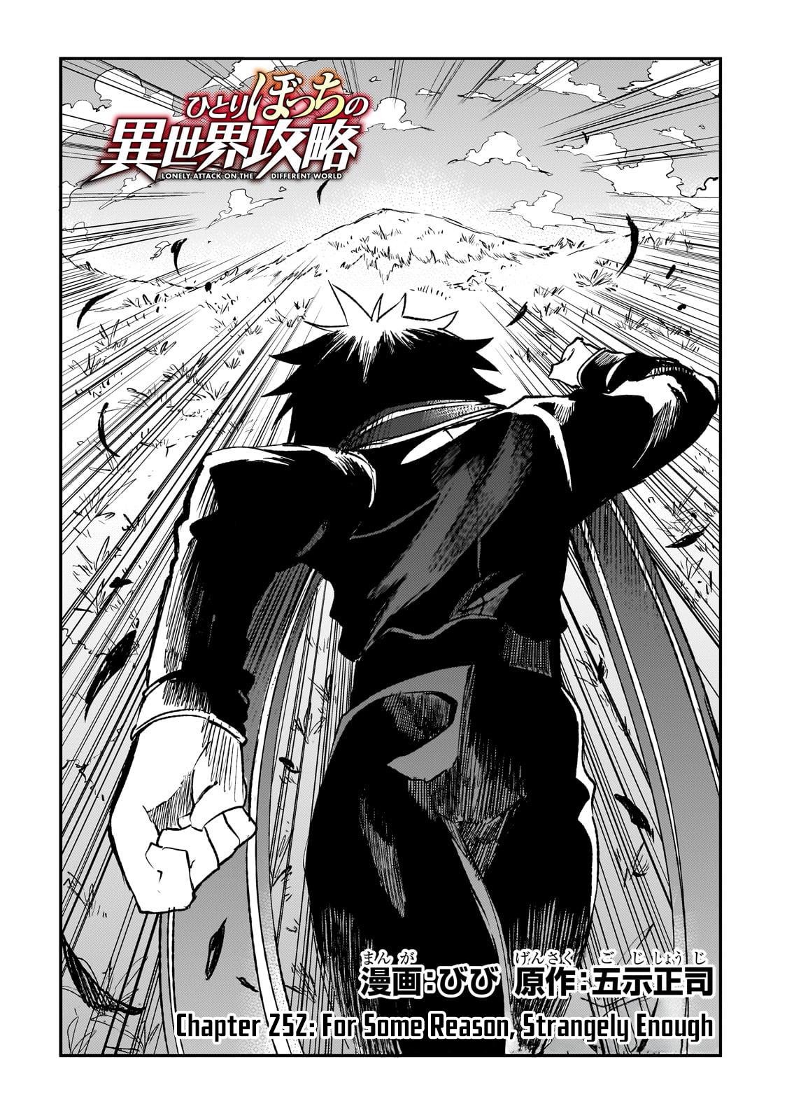 Loner Life in Another World Chapter 252 - Page 3