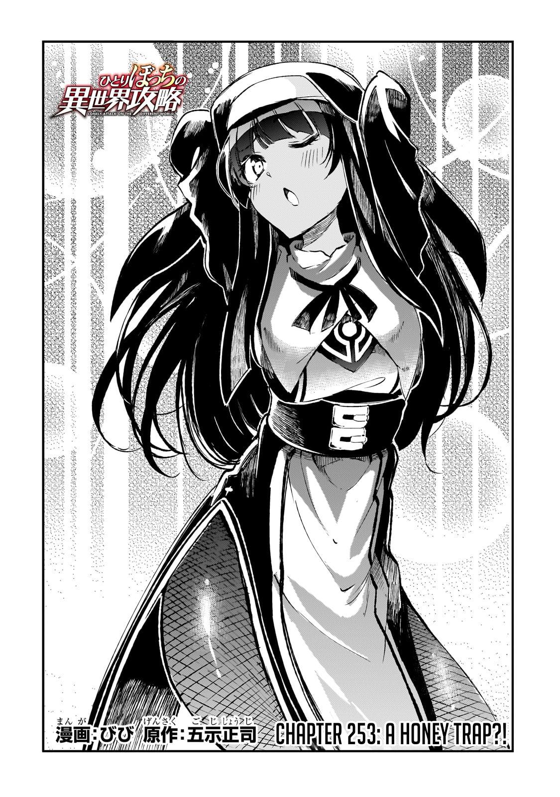 Loner Life in Another World Chapter 253 - Page 3