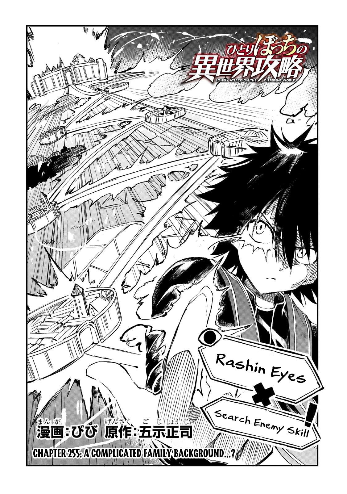 Loner Life in Another World Chapter 255 - Page 3