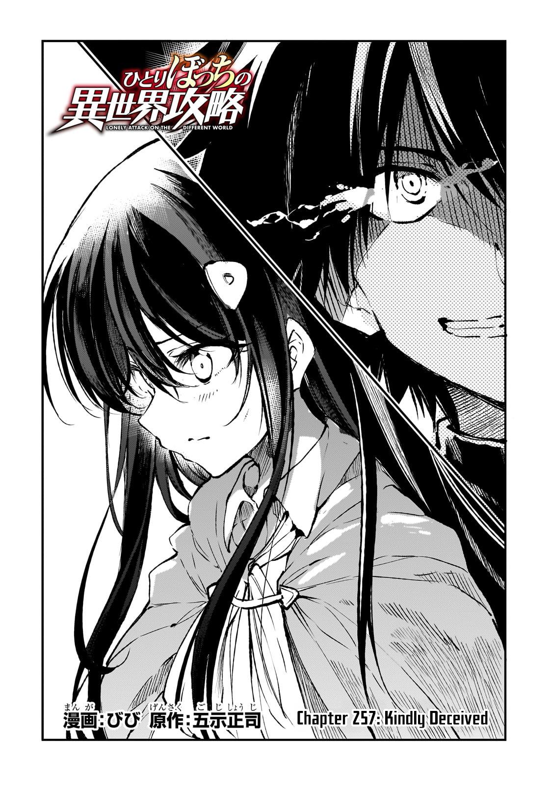Loner Life in Another World Chapter 257 - Page 3
