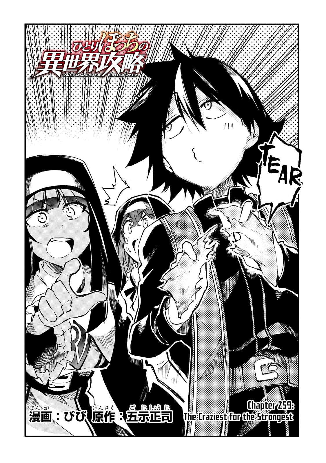 Loner Life in Another World Chapter 259 - Page 3