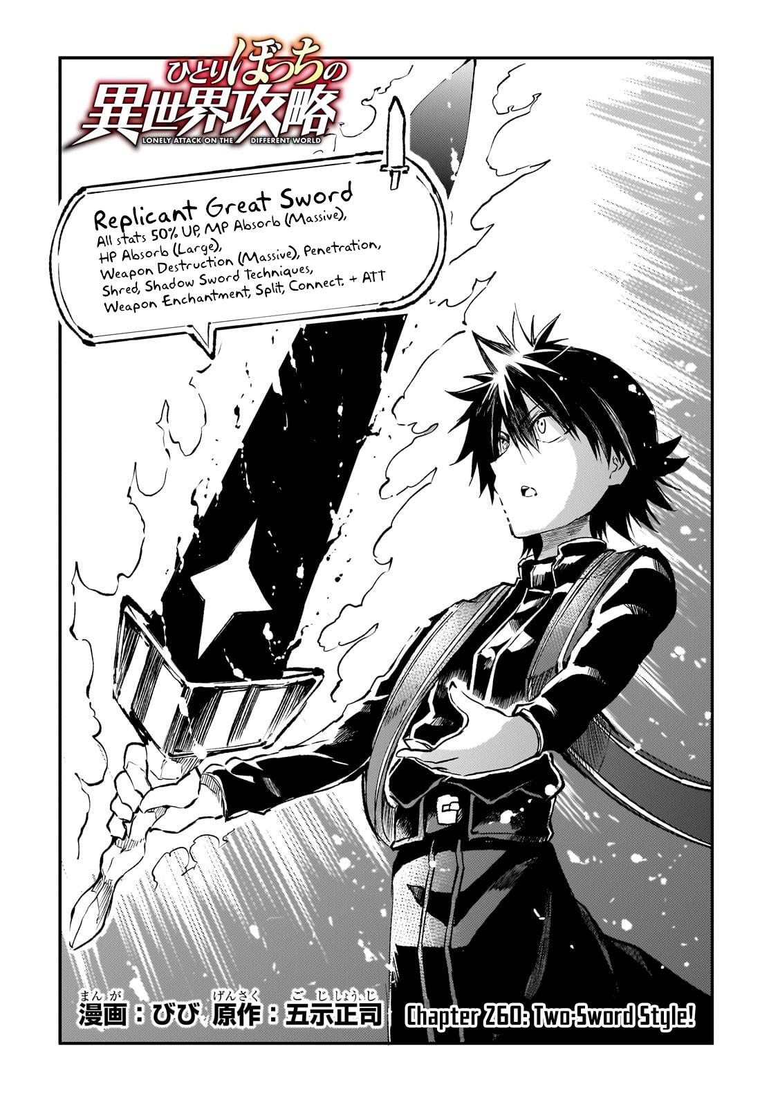 Loner Life in Another World Chapter 260 - Page 3