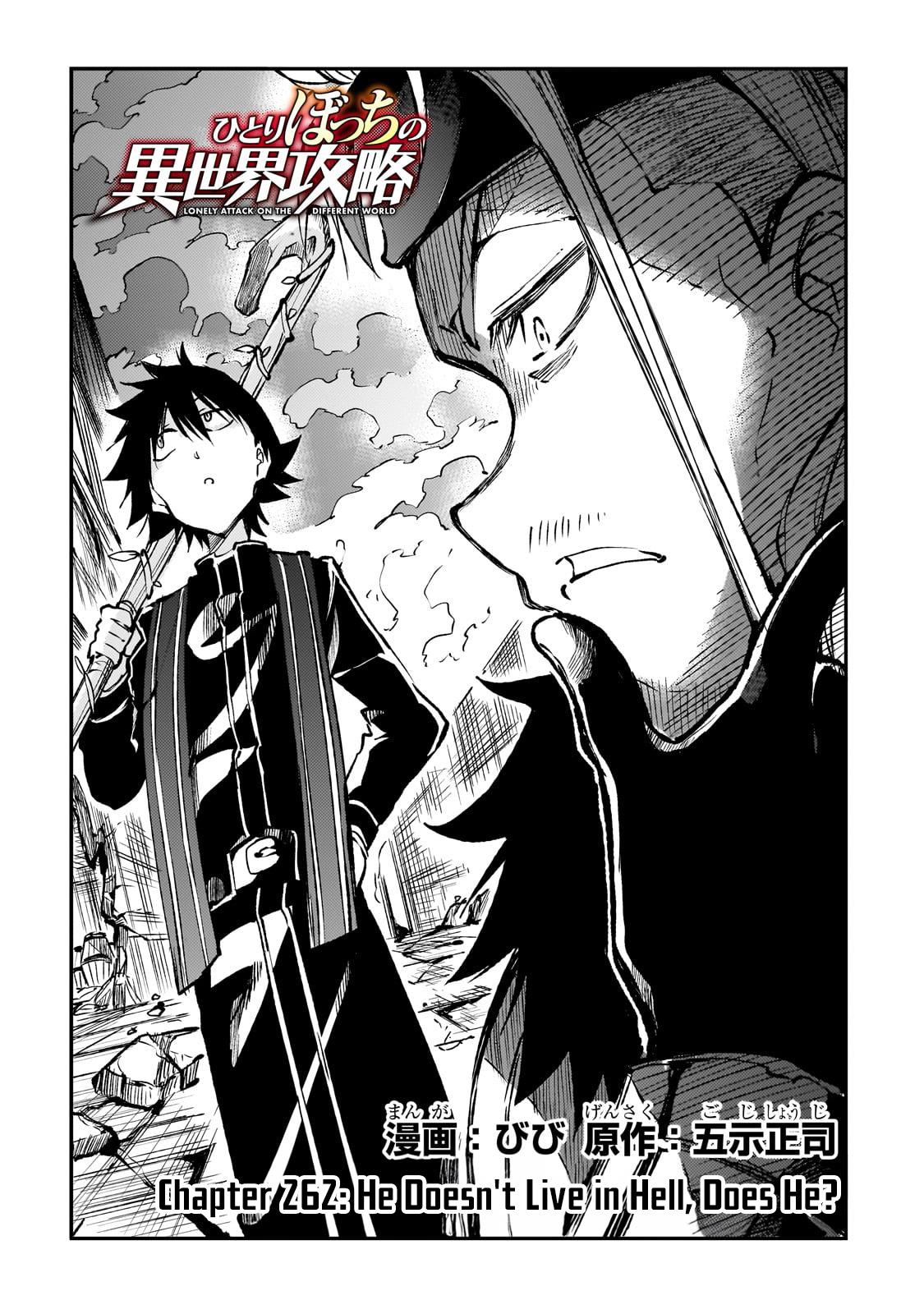 Loner Life in Another World Chapter 262 - Page 3