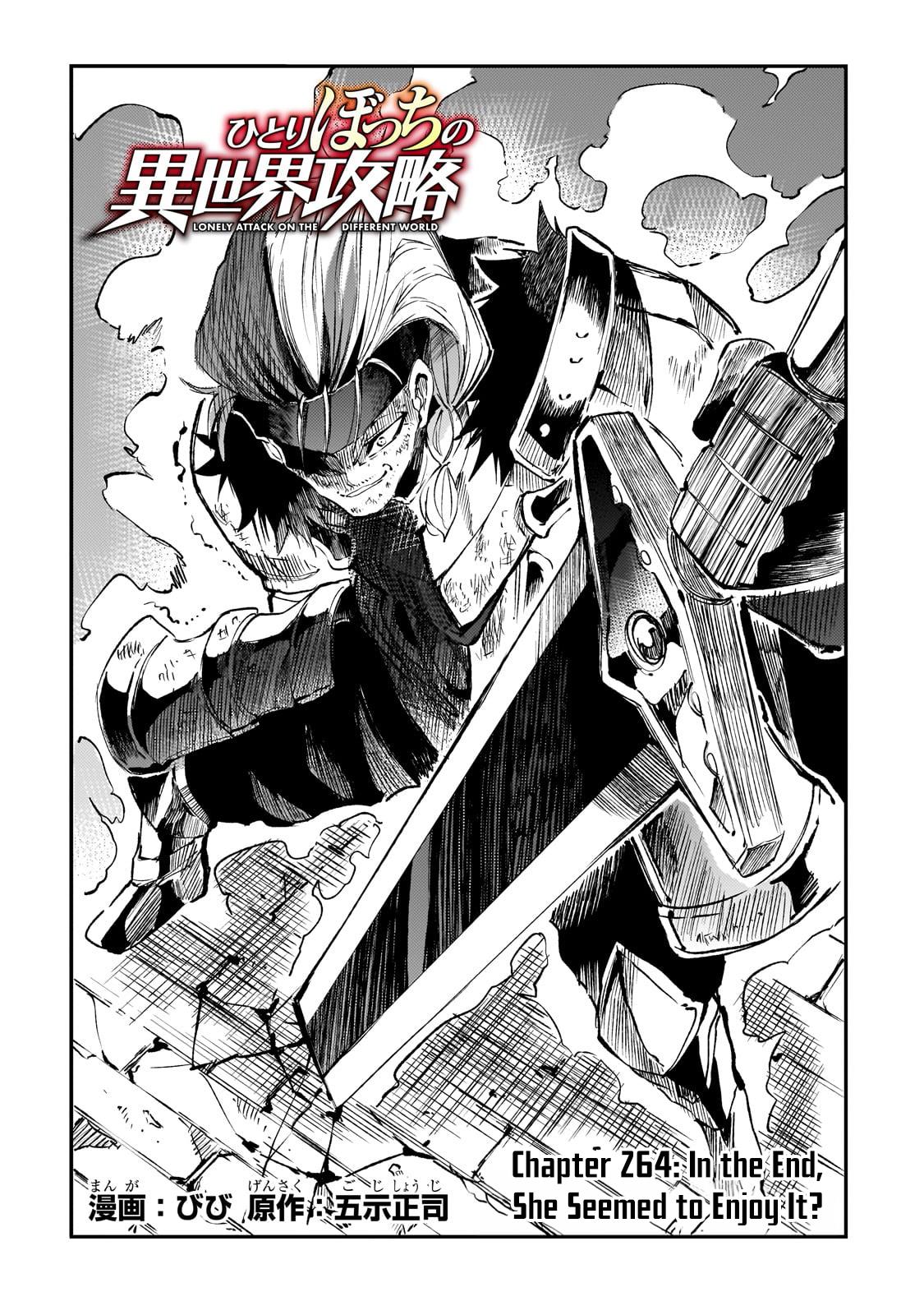 Loner Life in Another World Chapter 264 - Page 3