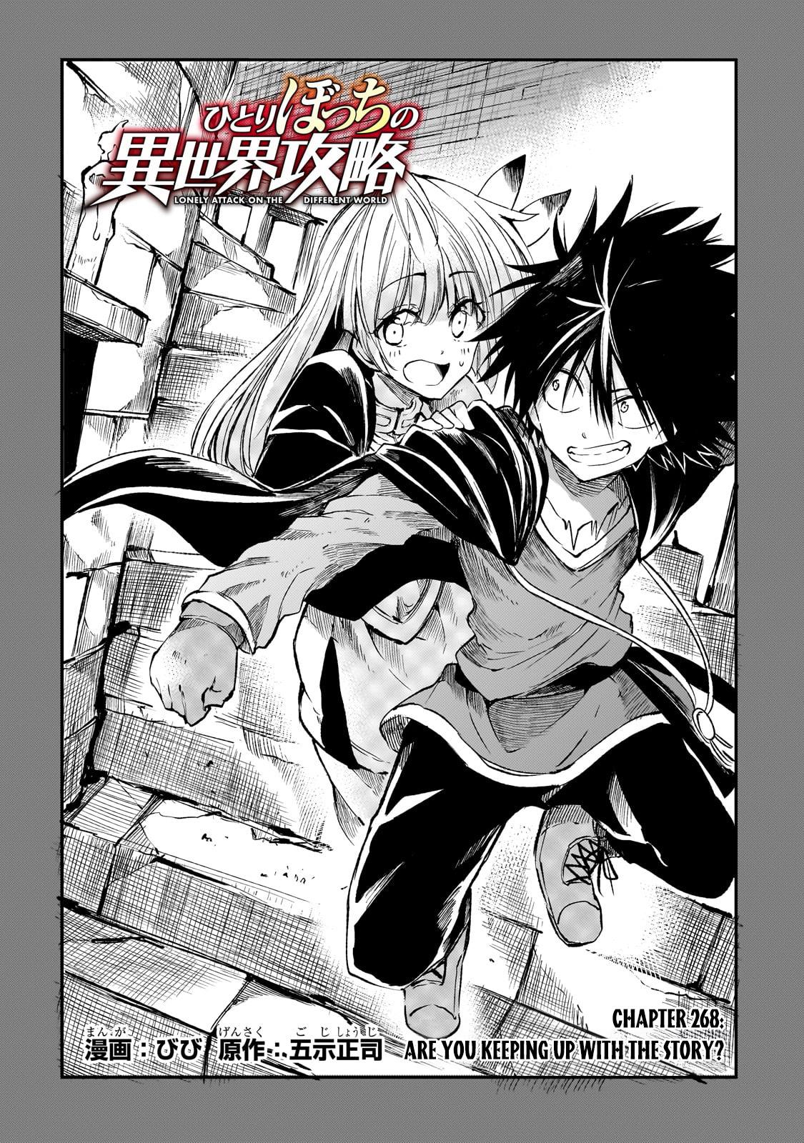 Loner Life in Another World Chapter 268 - Page 3