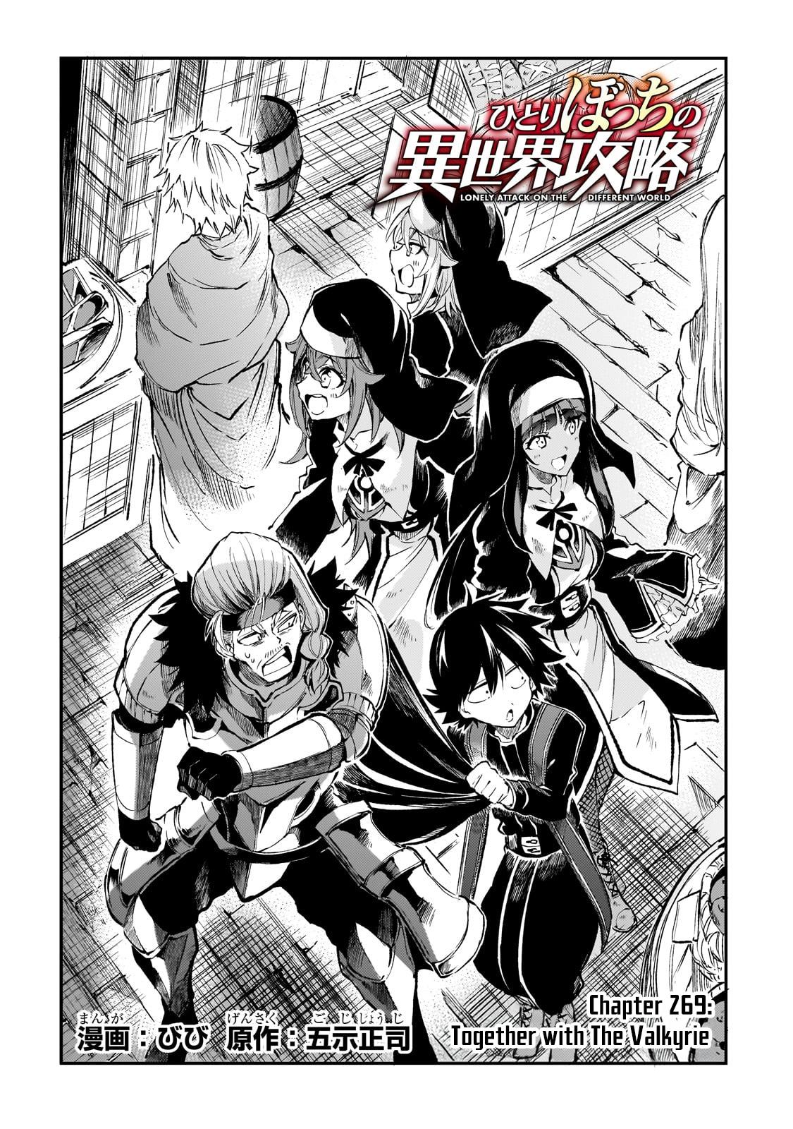Loner Life in Another World Chapter 269 - Page 3