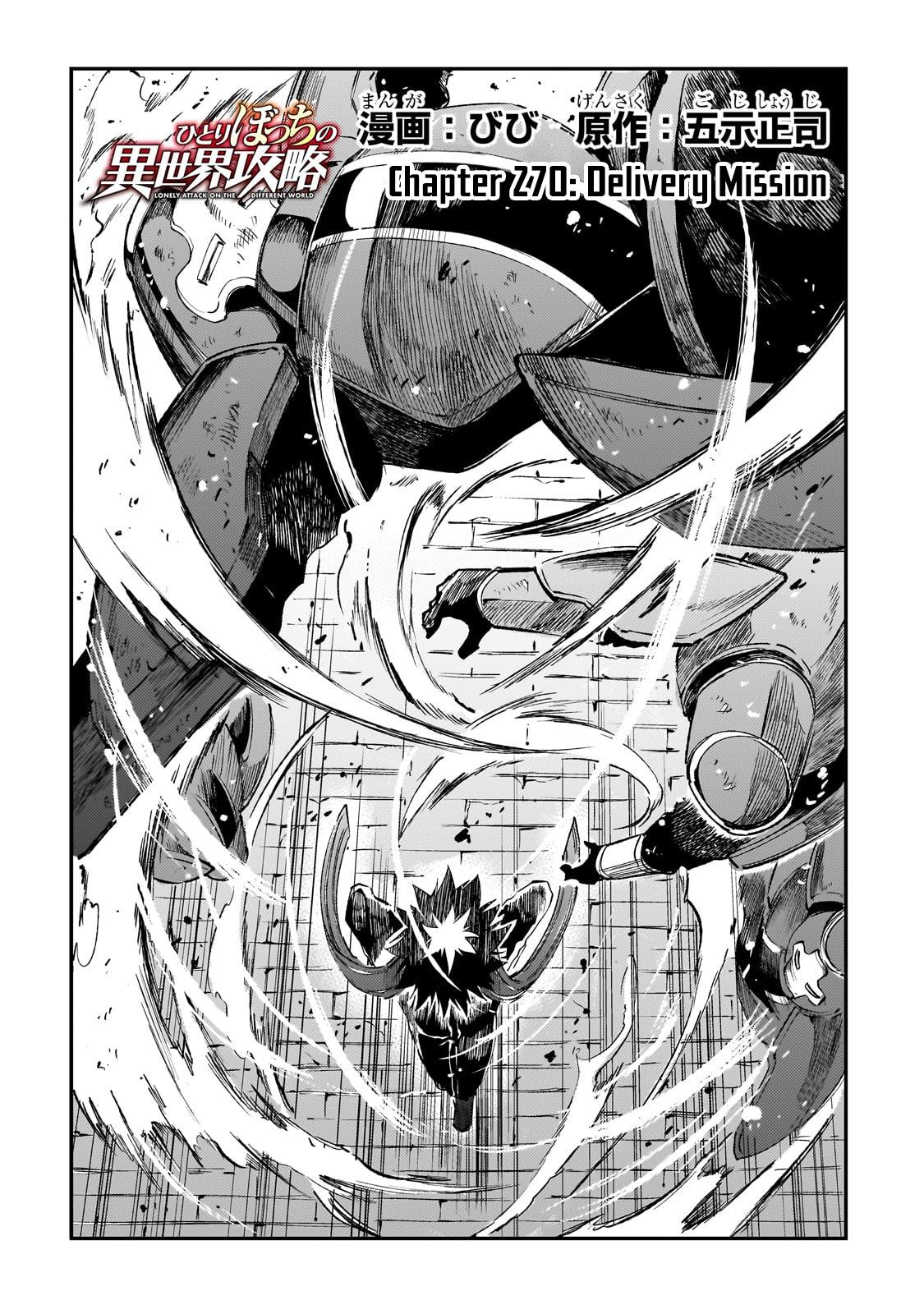 Loner Life in Another World Chapter 270 - Page 3