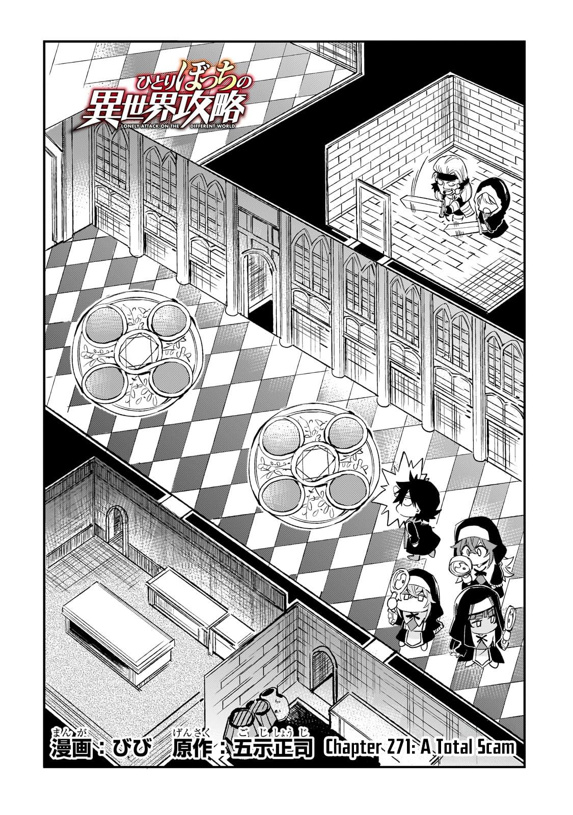 Loner Life in Another World Chapter 271 - Page 3