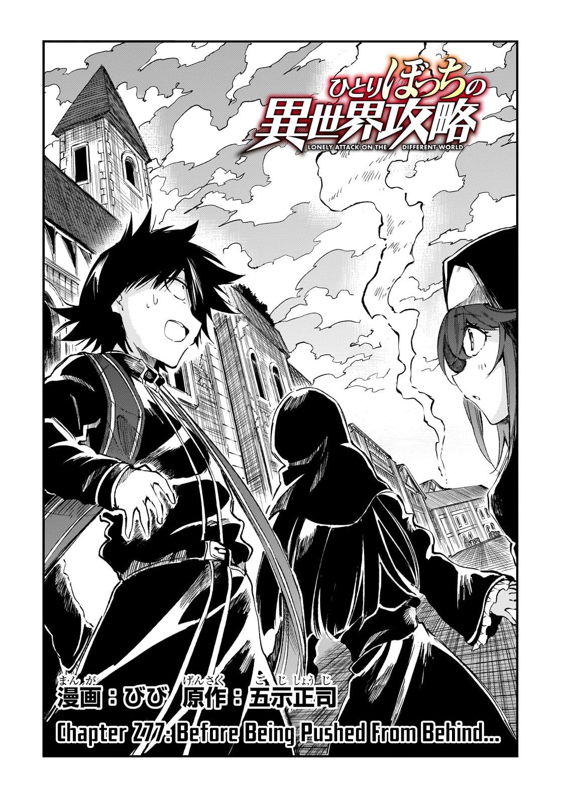Loner Life in Another World Chapter 277 - Page 3