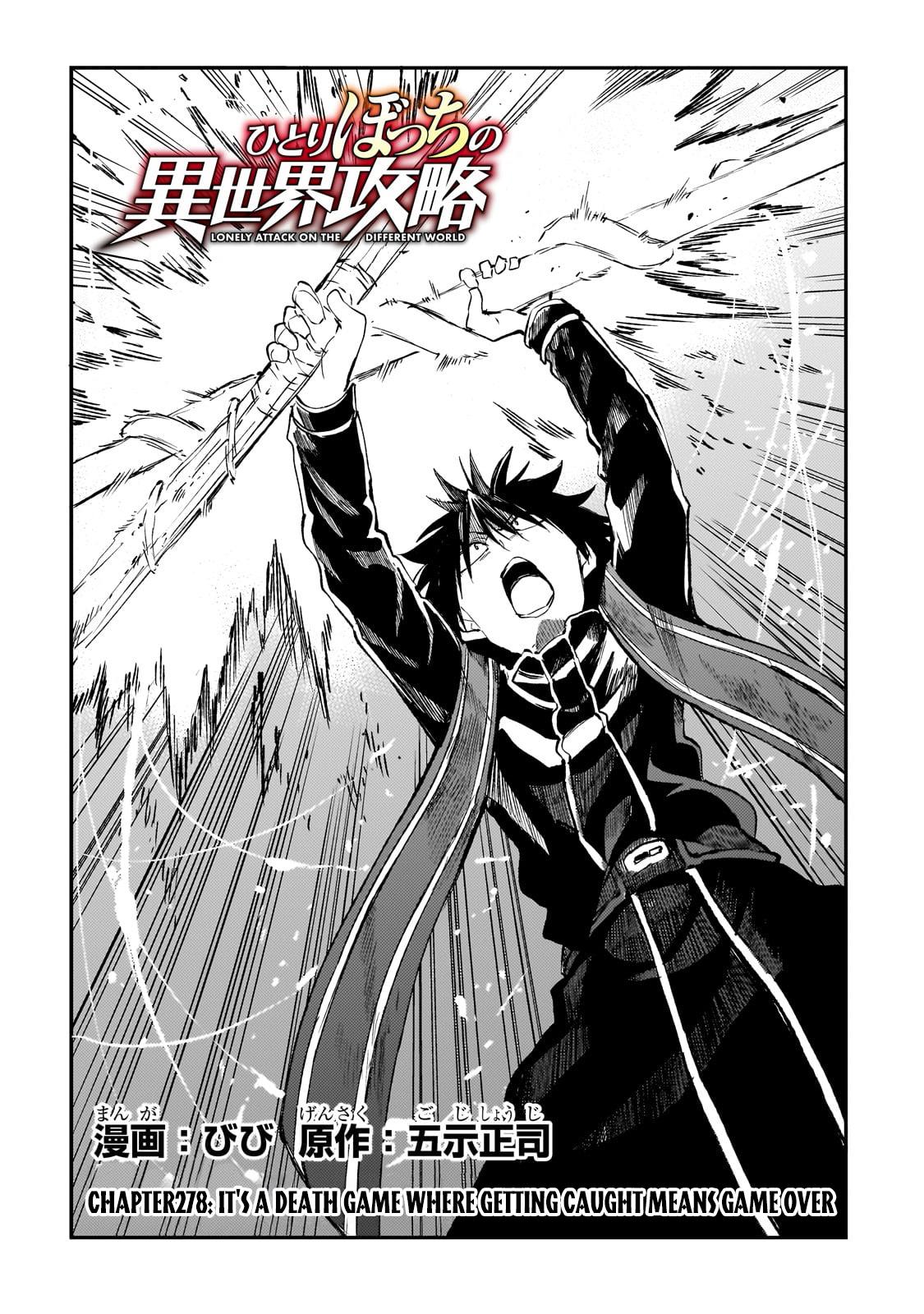 Loner Life in Another World Chapter 278 - Page 3