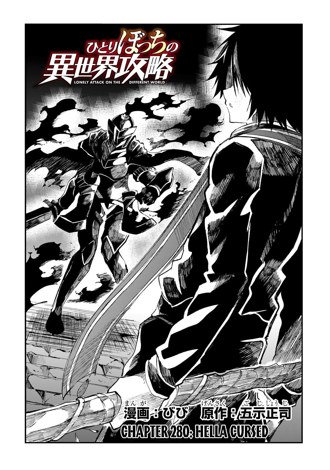 Loner Life in Another World Chapter 280 - Page 3