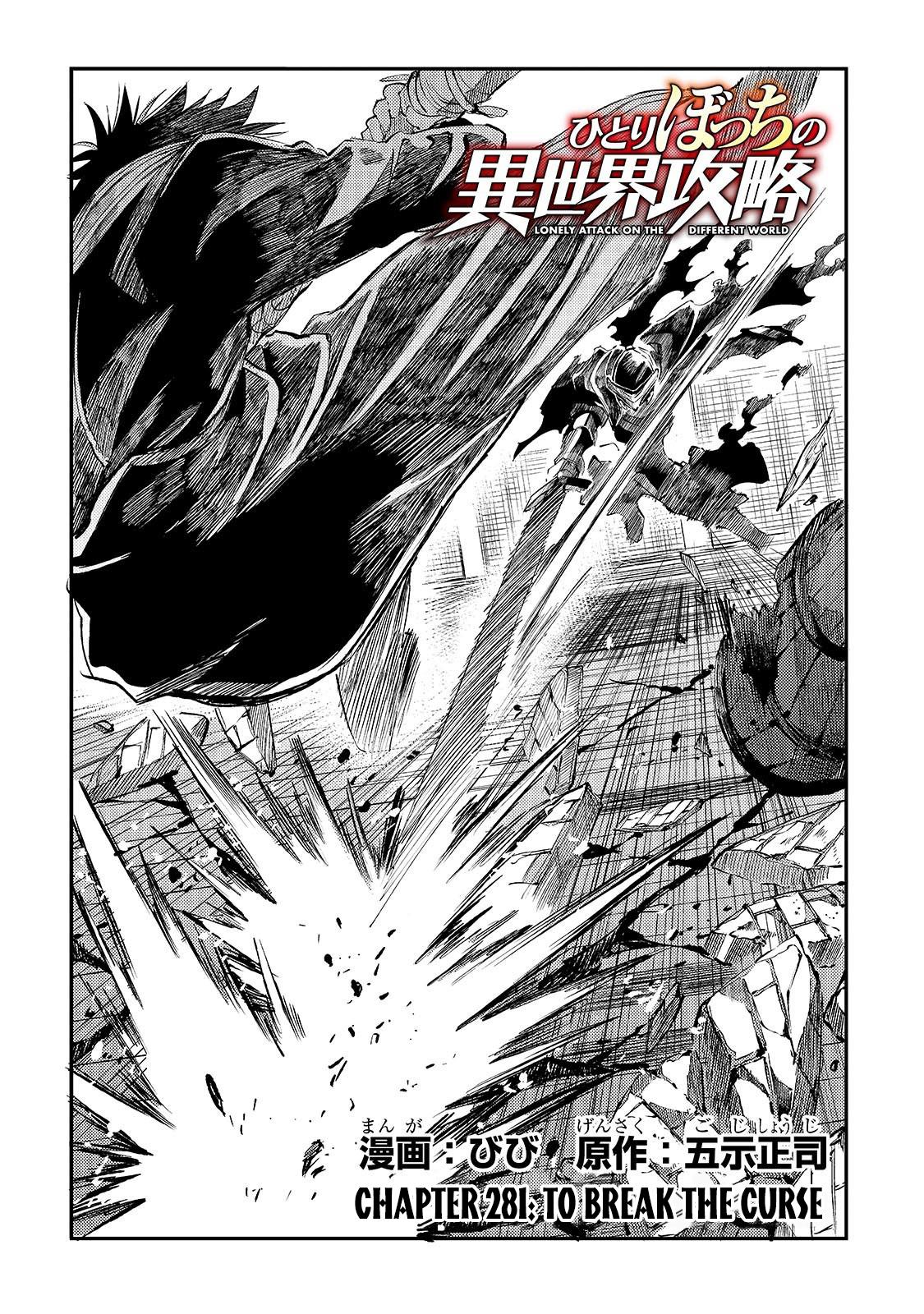 Loner Life in Another World Chapter 281 - Page 3