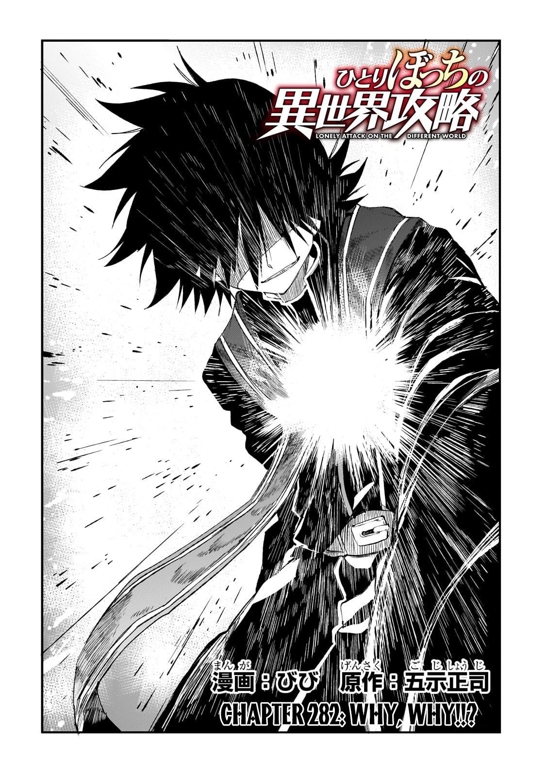 Loner Life in Another World Chapter 282 - Page 3