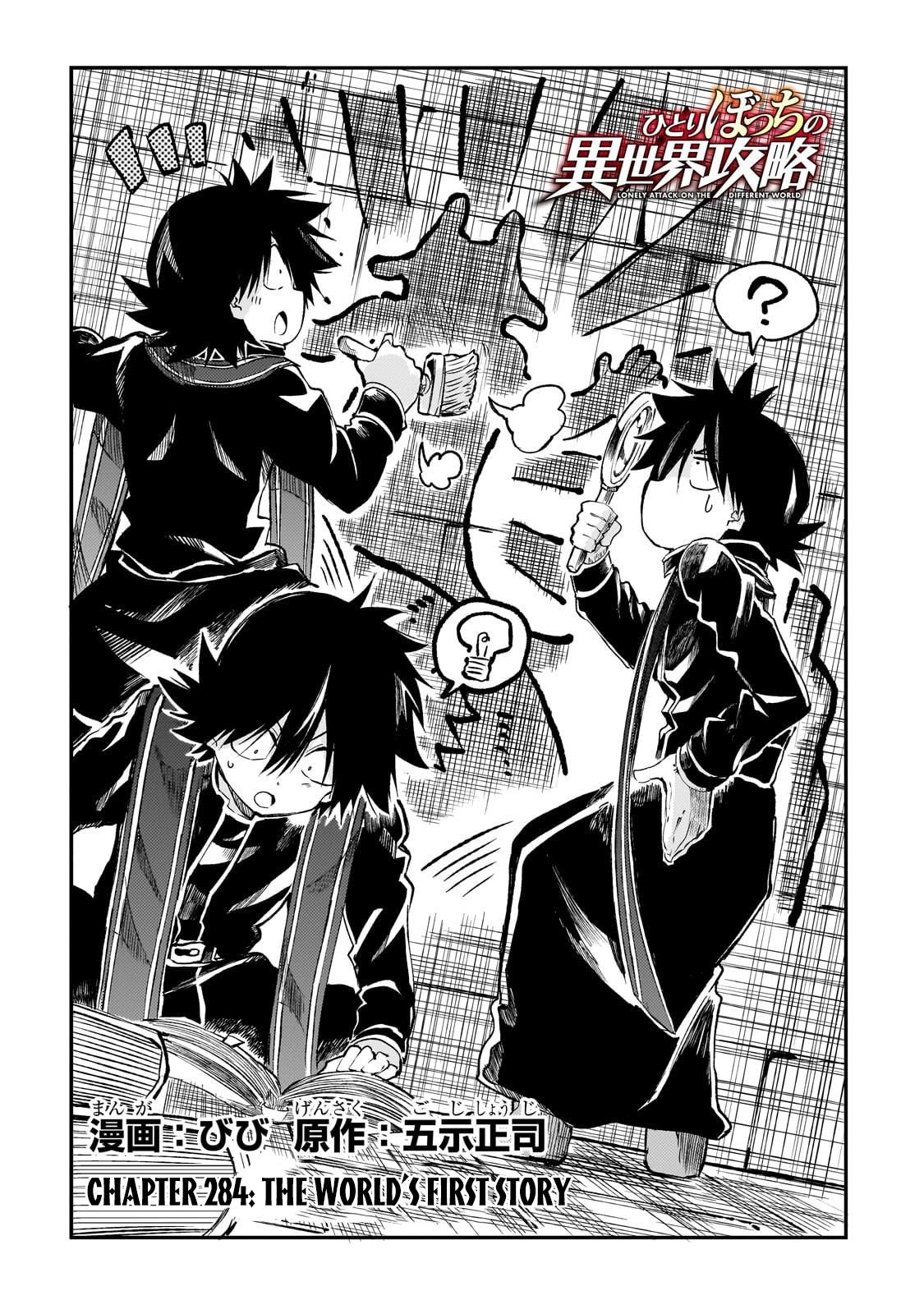Loner Life in Another World Chapter 284 - Page 3