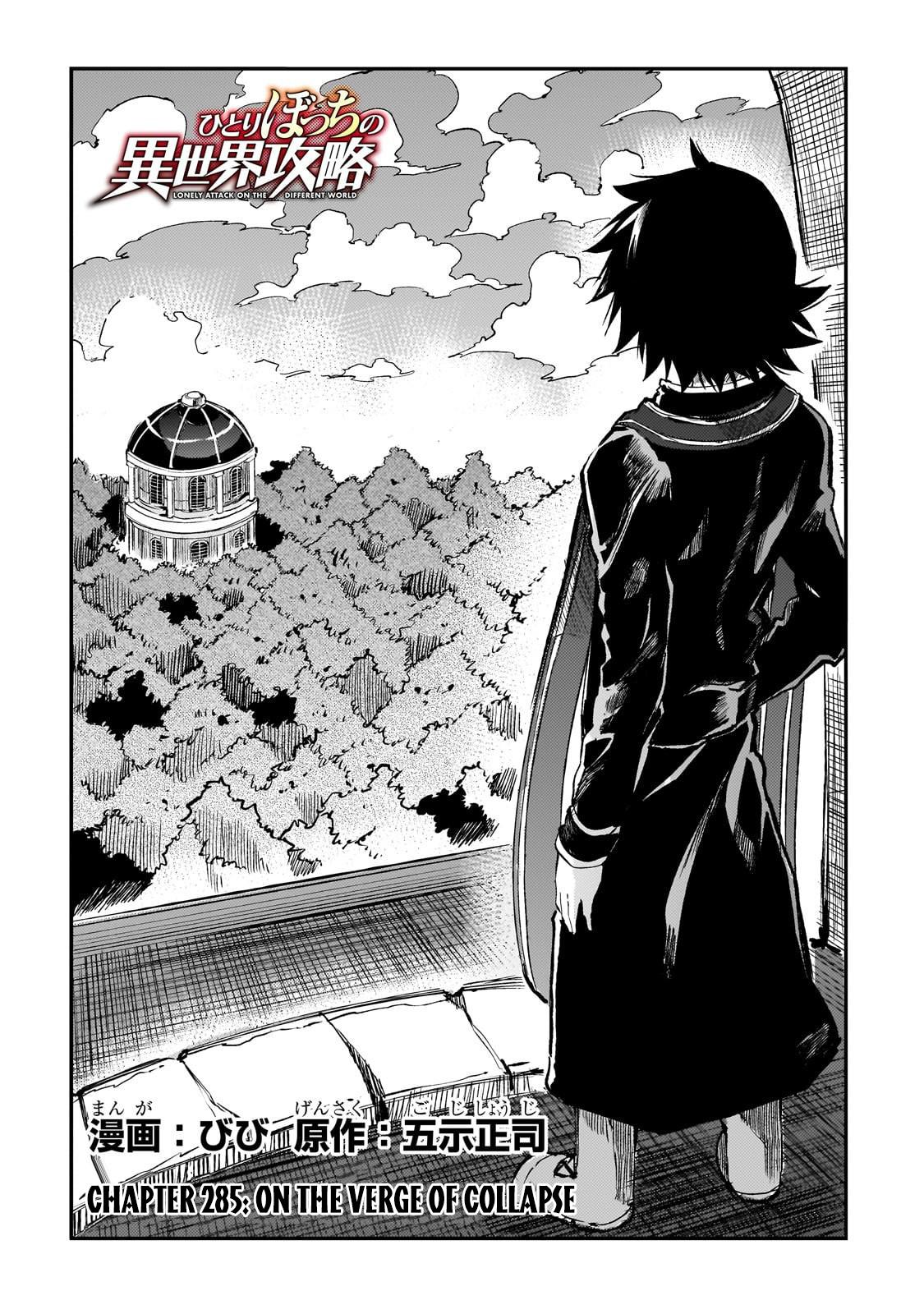 Loner Life in Another World Chapter 285 - Page 3