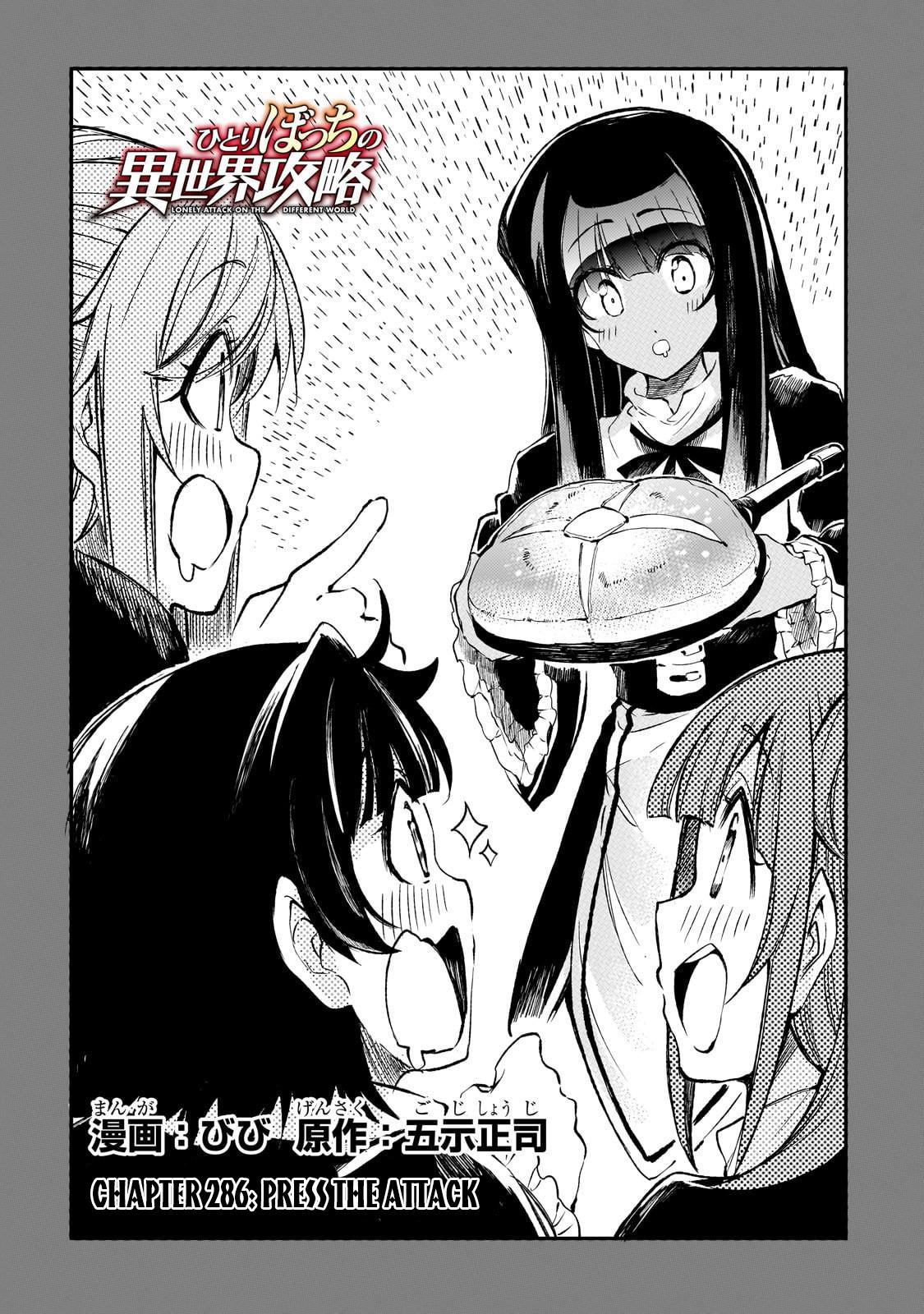 Loner Life in Another World Chapter 286 - Page 3