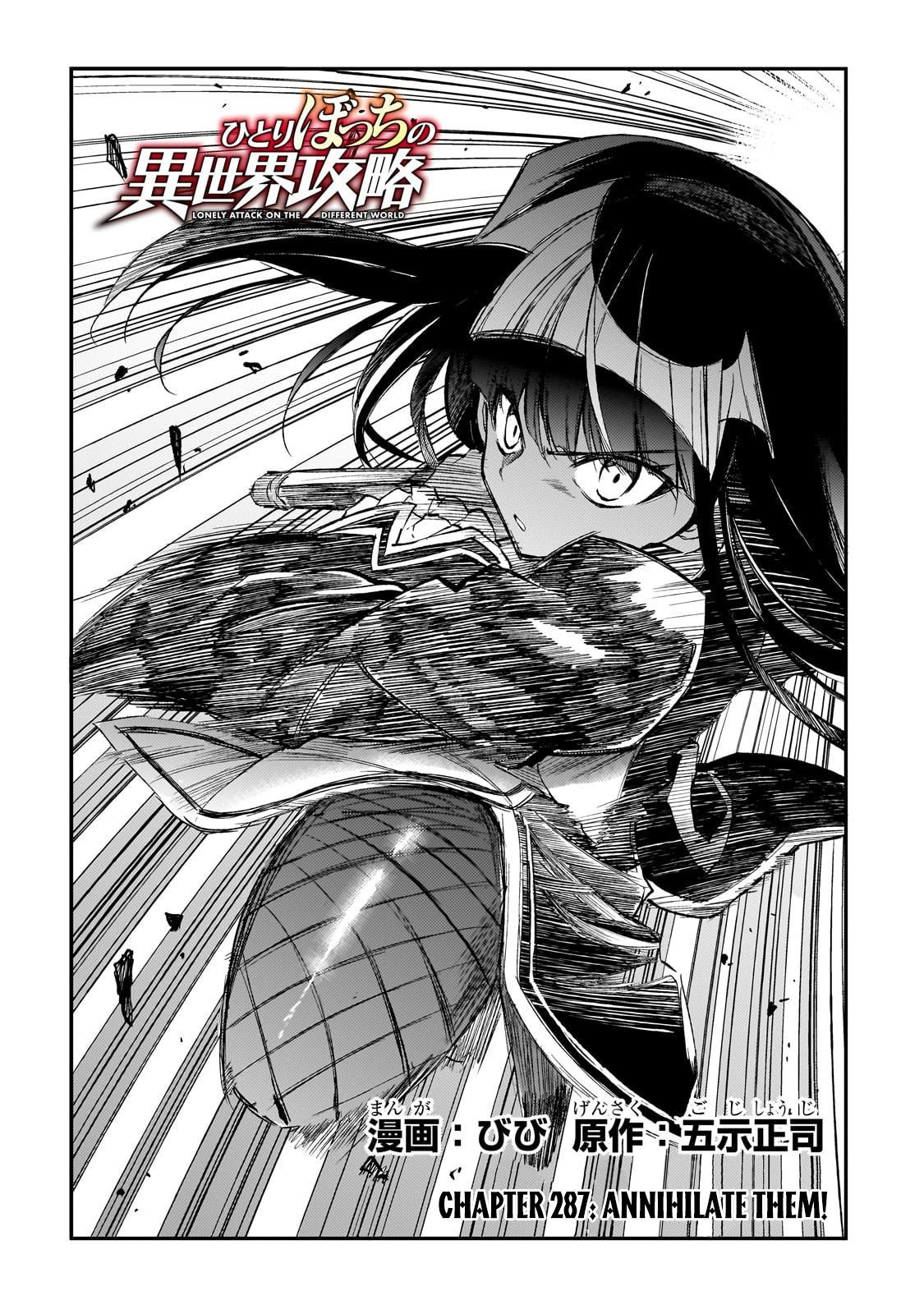 Loner Life in Another World Chapter 287 - Page 3