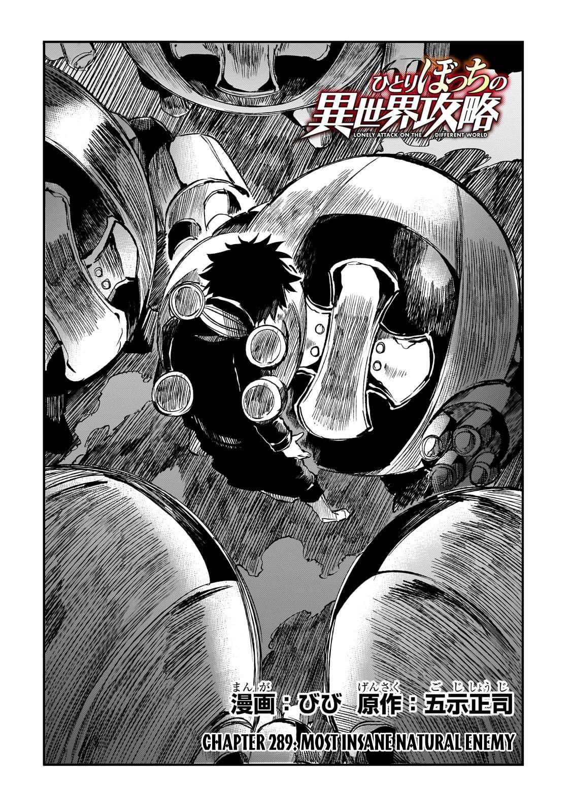Loner Life in Another World Chapter 289 - Page 3
